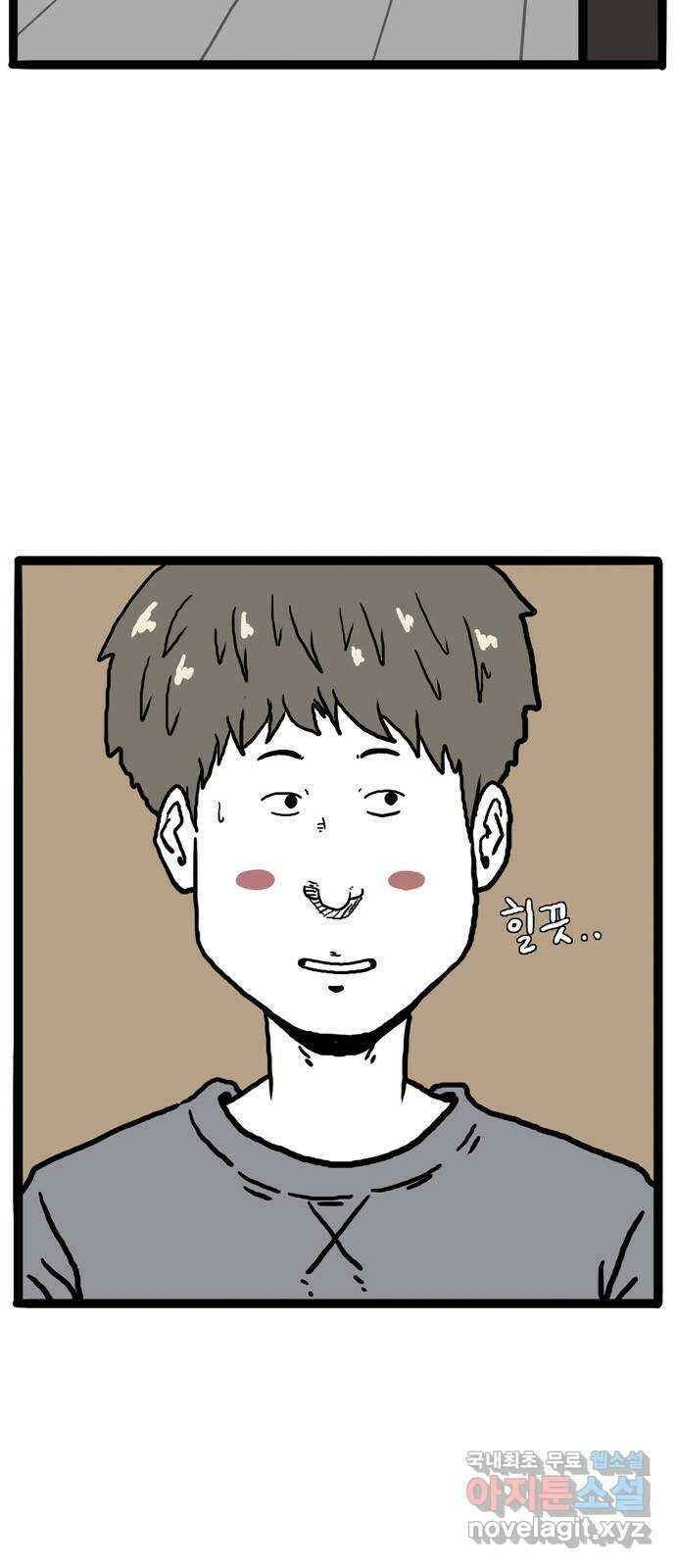 이상형 2화 72