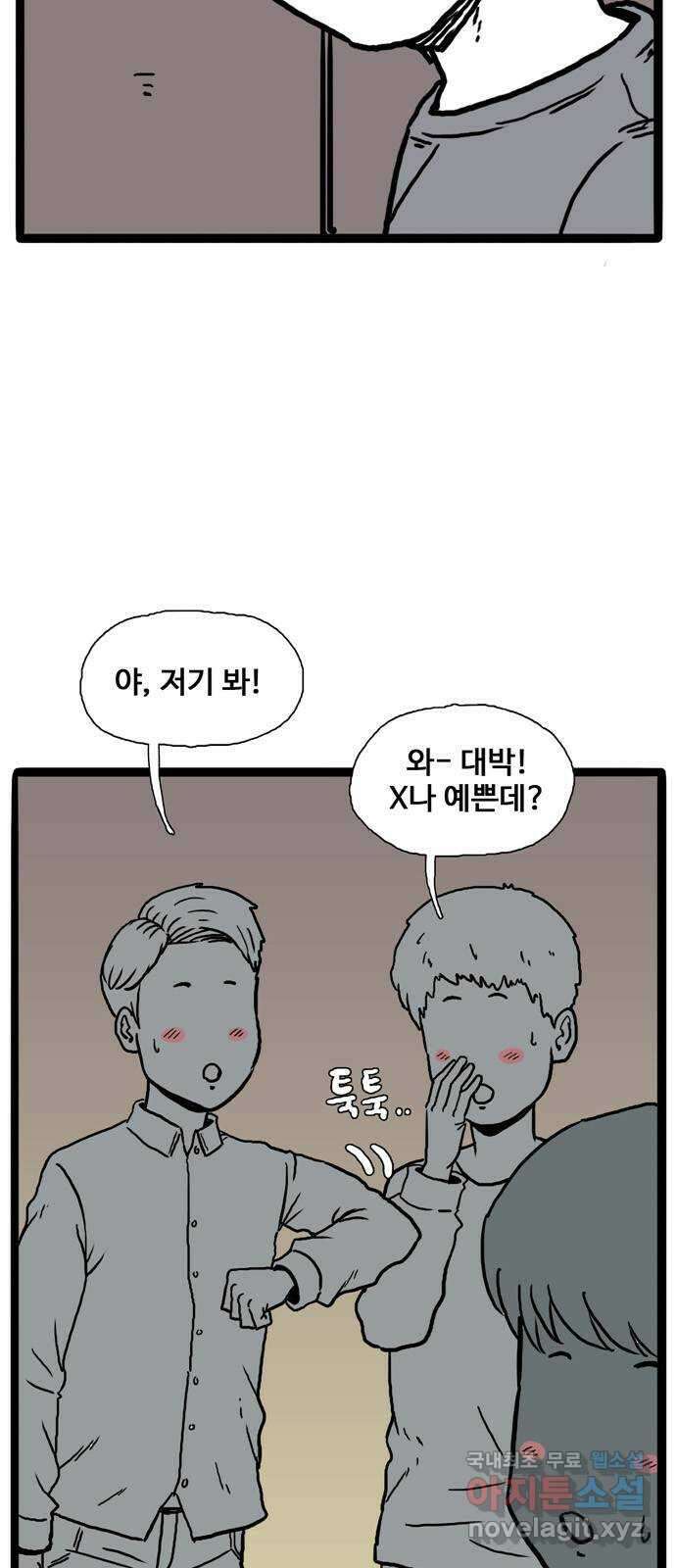 이상형 2화 75
