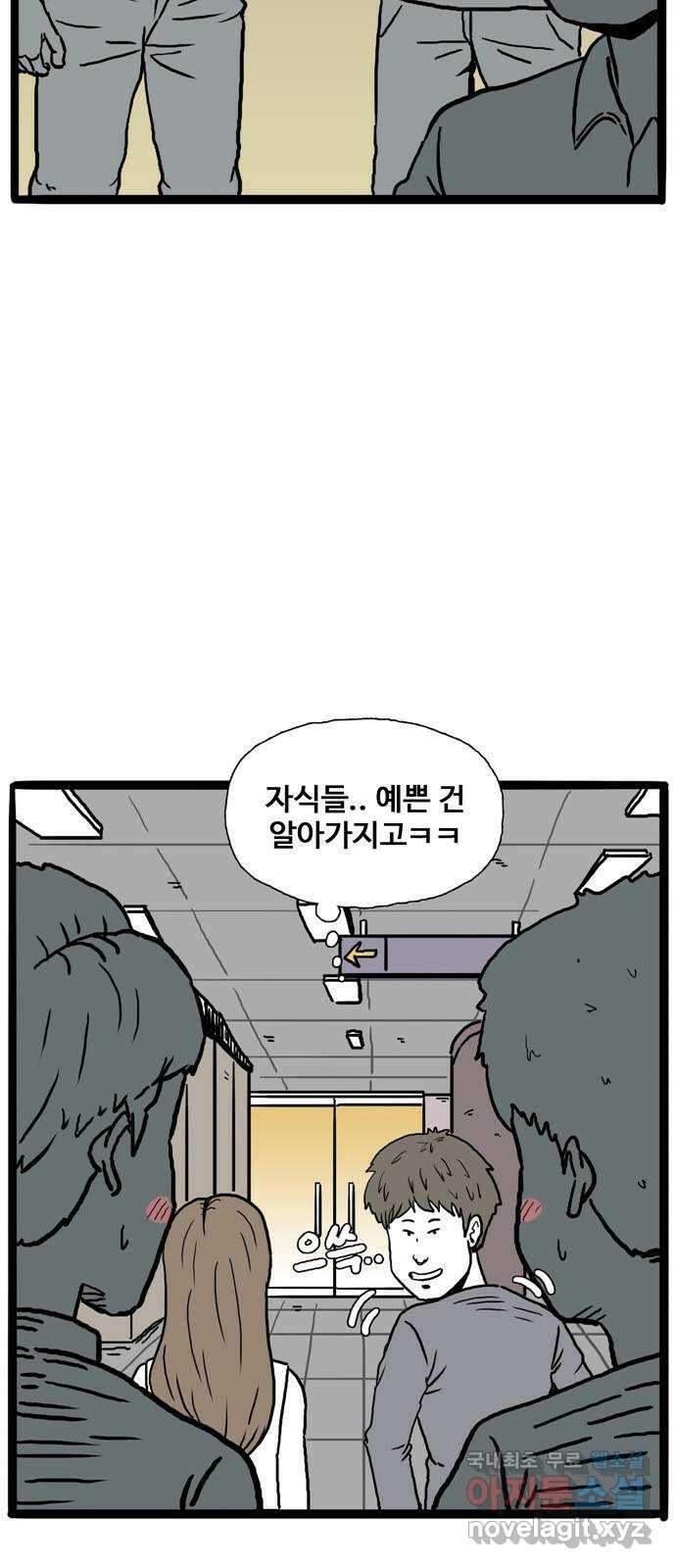 이상형 2화 76
