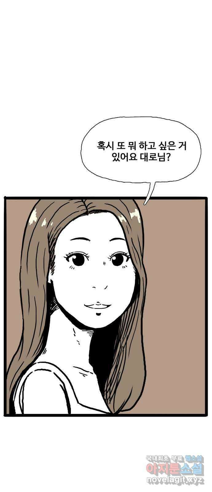 이상형 2화 77