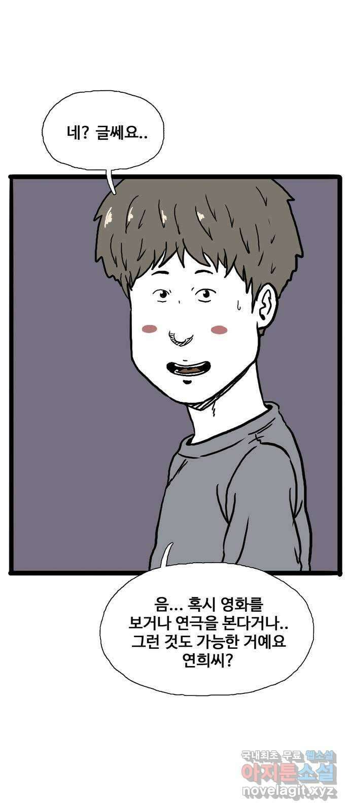 이상형 2화 78