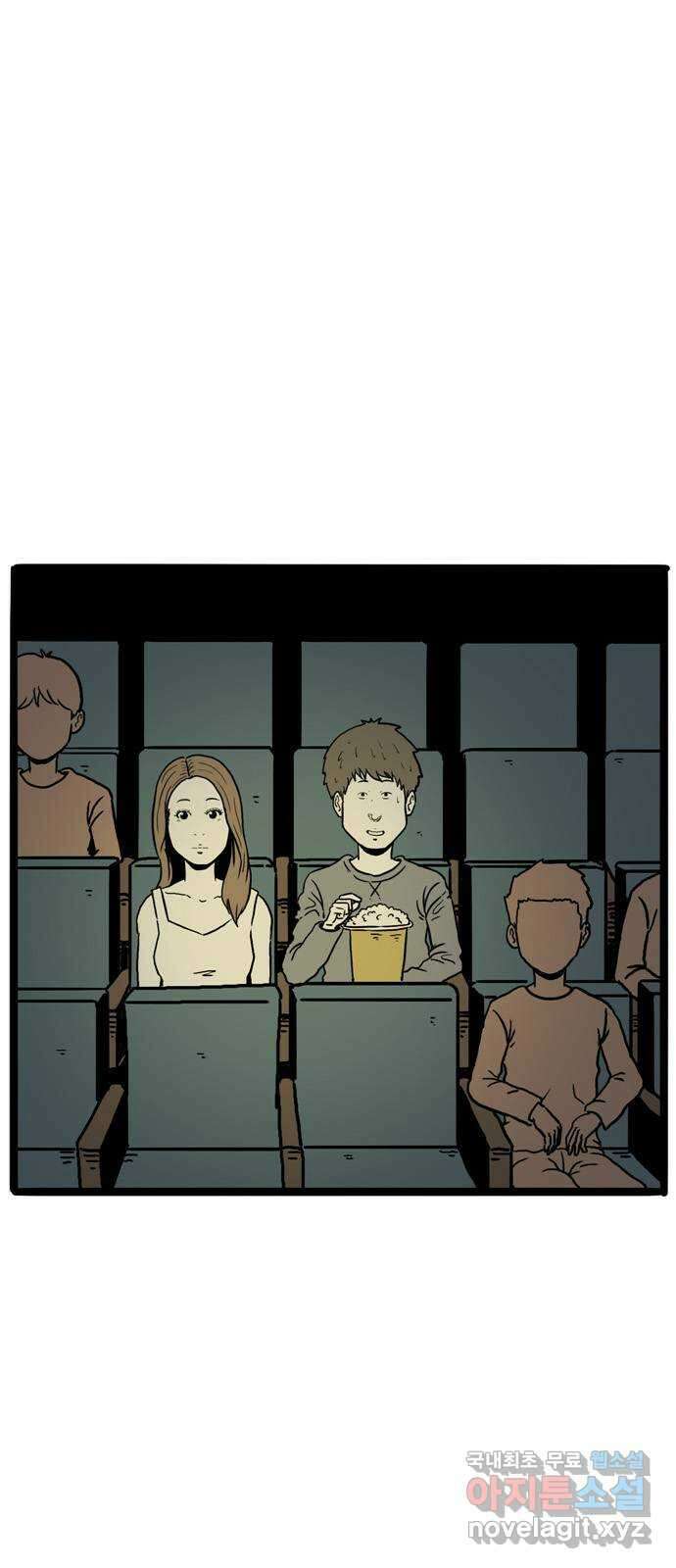 이상형 2화 79