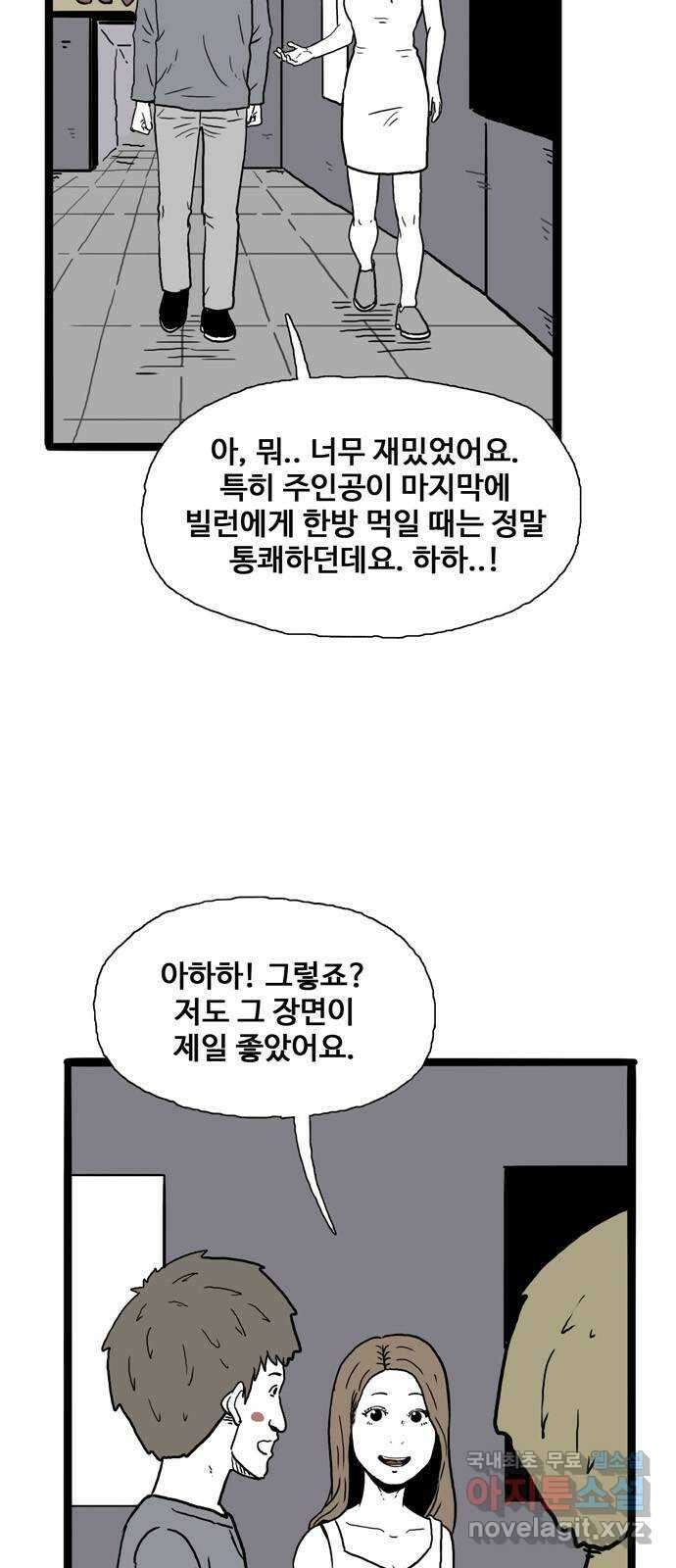 이상형 2화 83