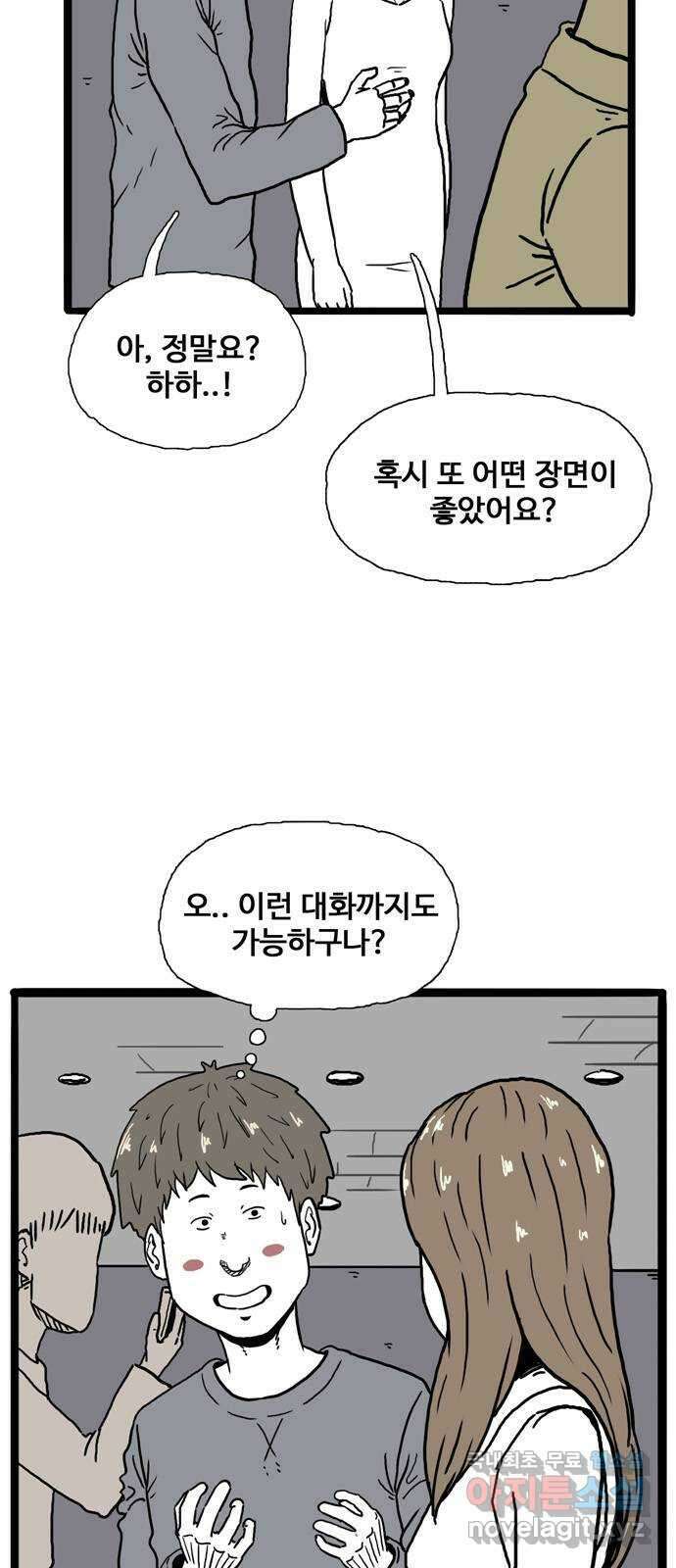 이상형 2화 84