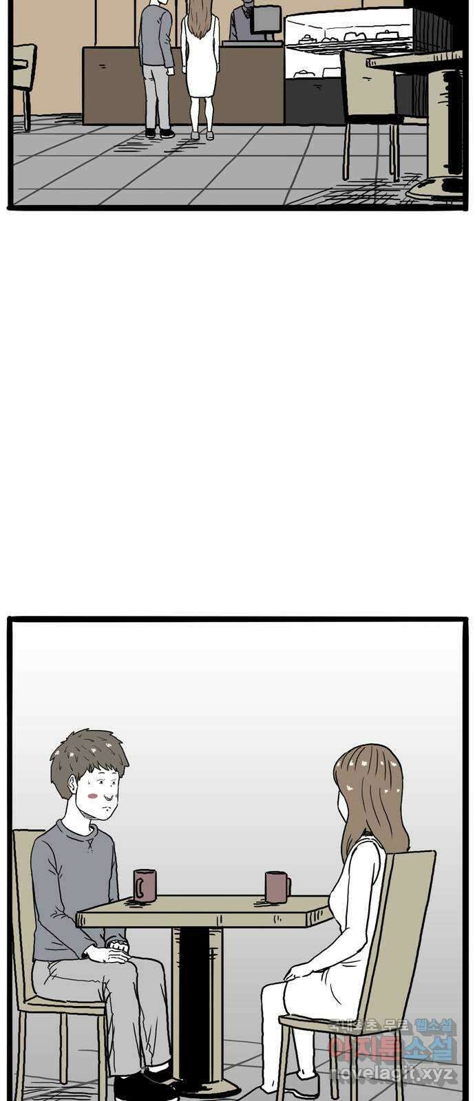 이상형 2화 86