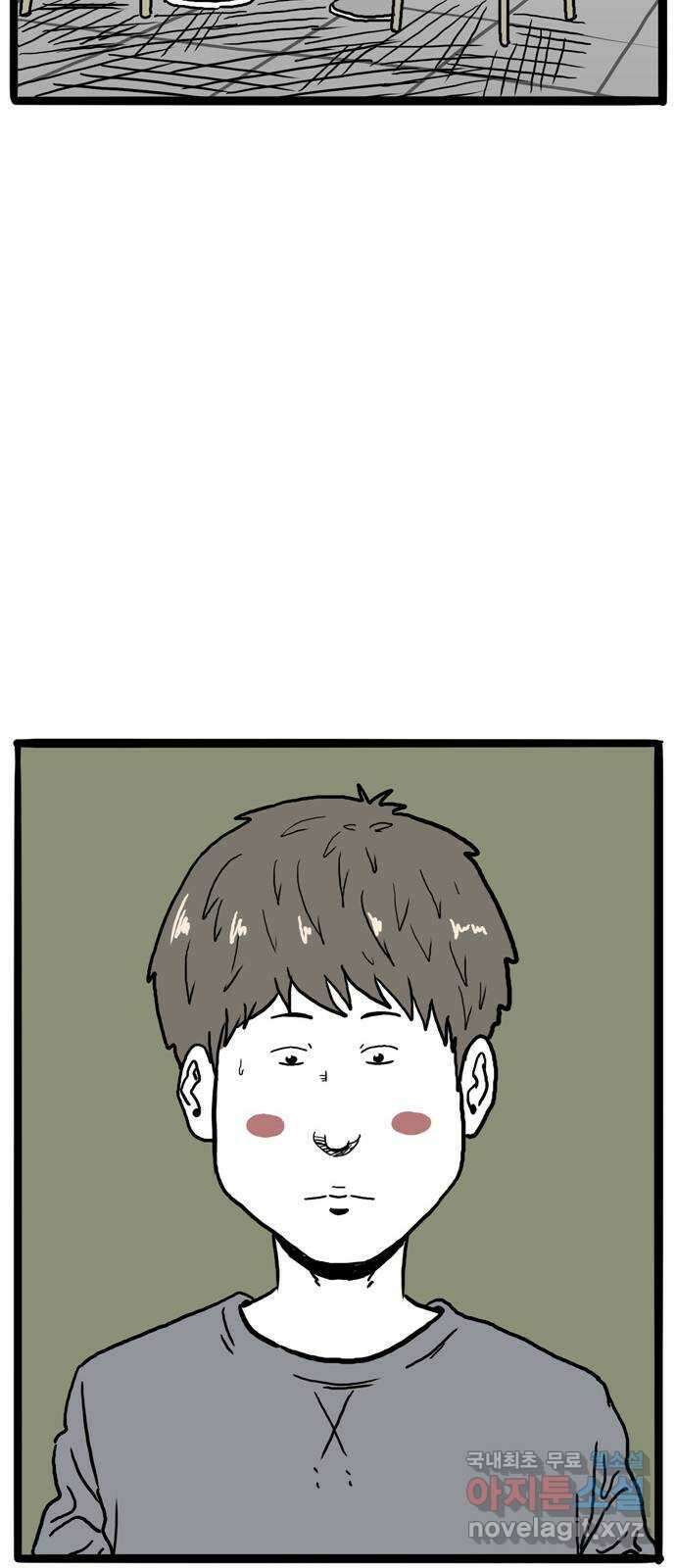 이상형 2화 87