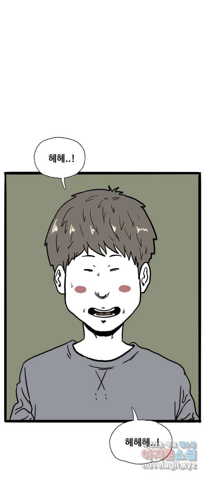 이상형 2화 88