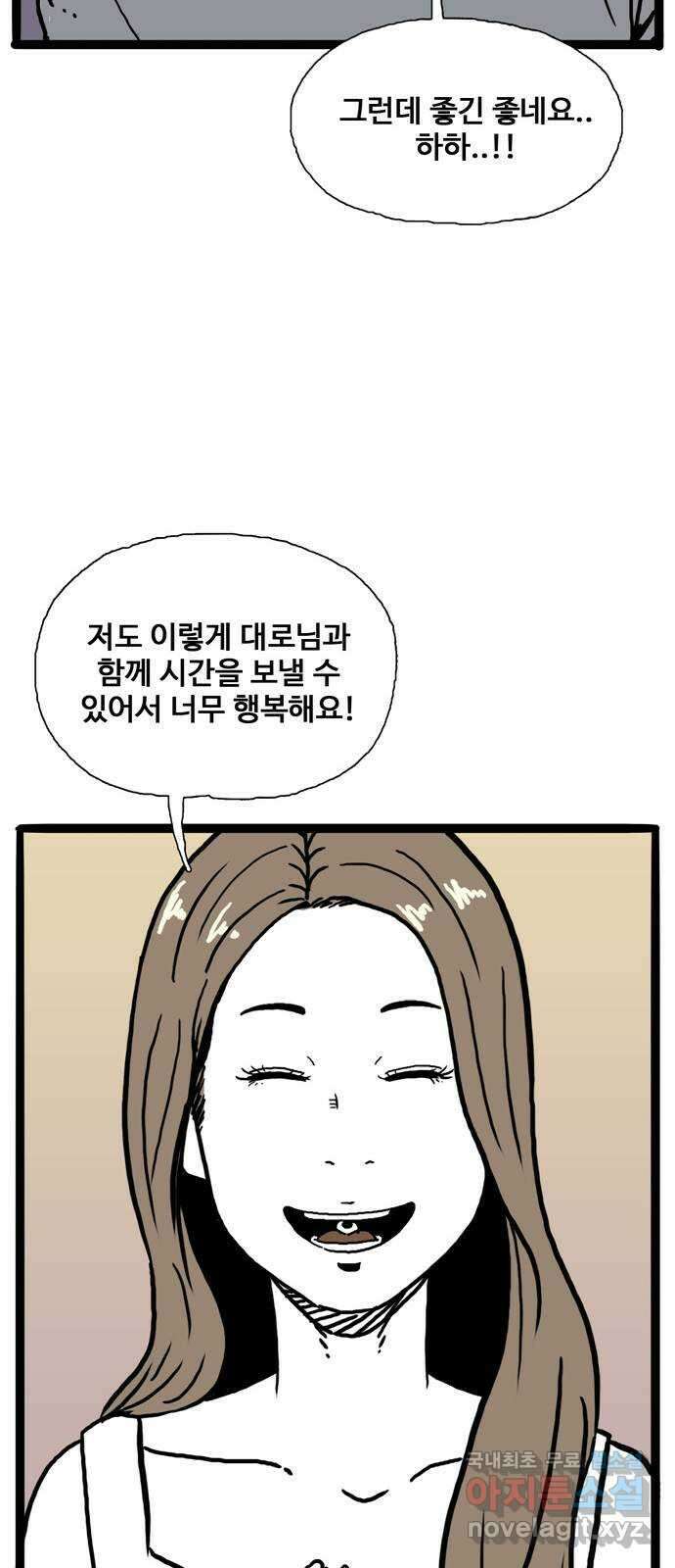 이상형 2화 92