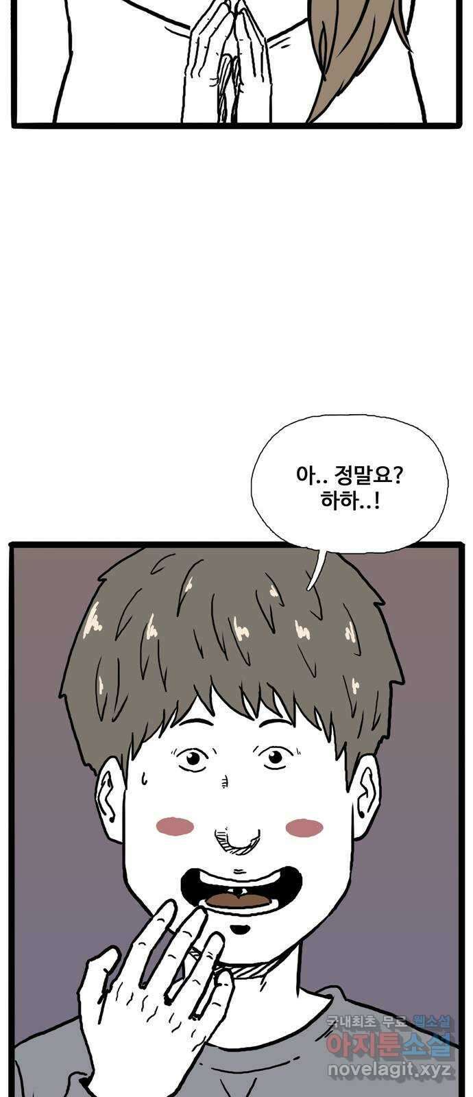 이상형 2화 93