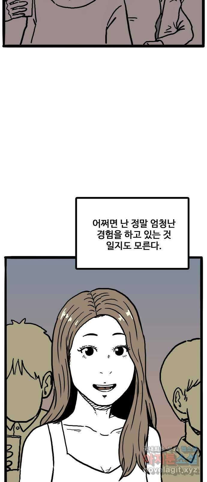 이상형 2화 97