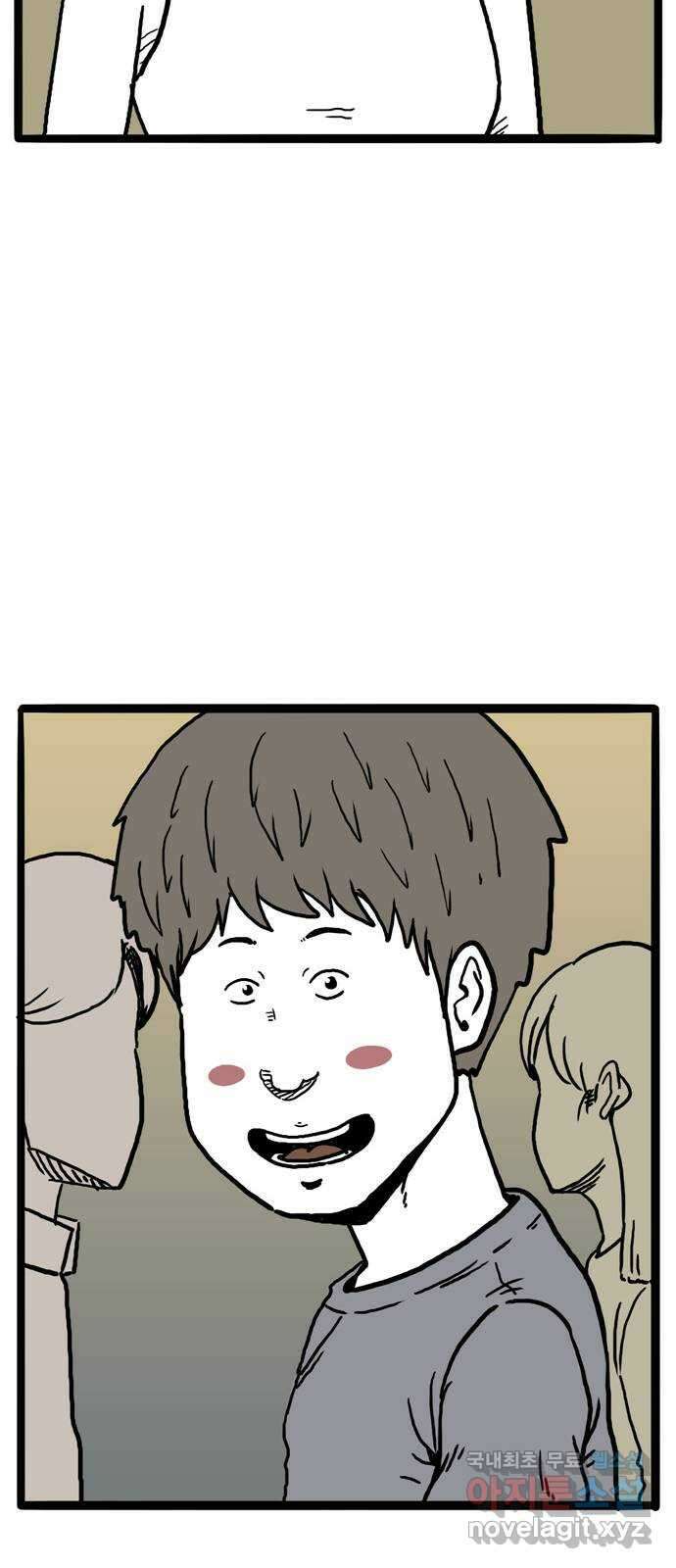 이상형 2화 98
