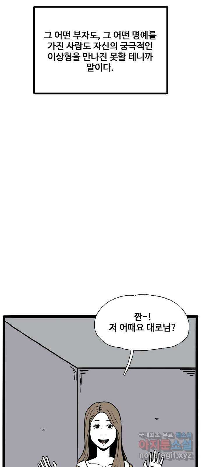 이상형 2화 99