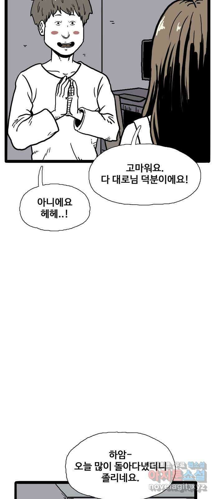 이상형 2화 101
