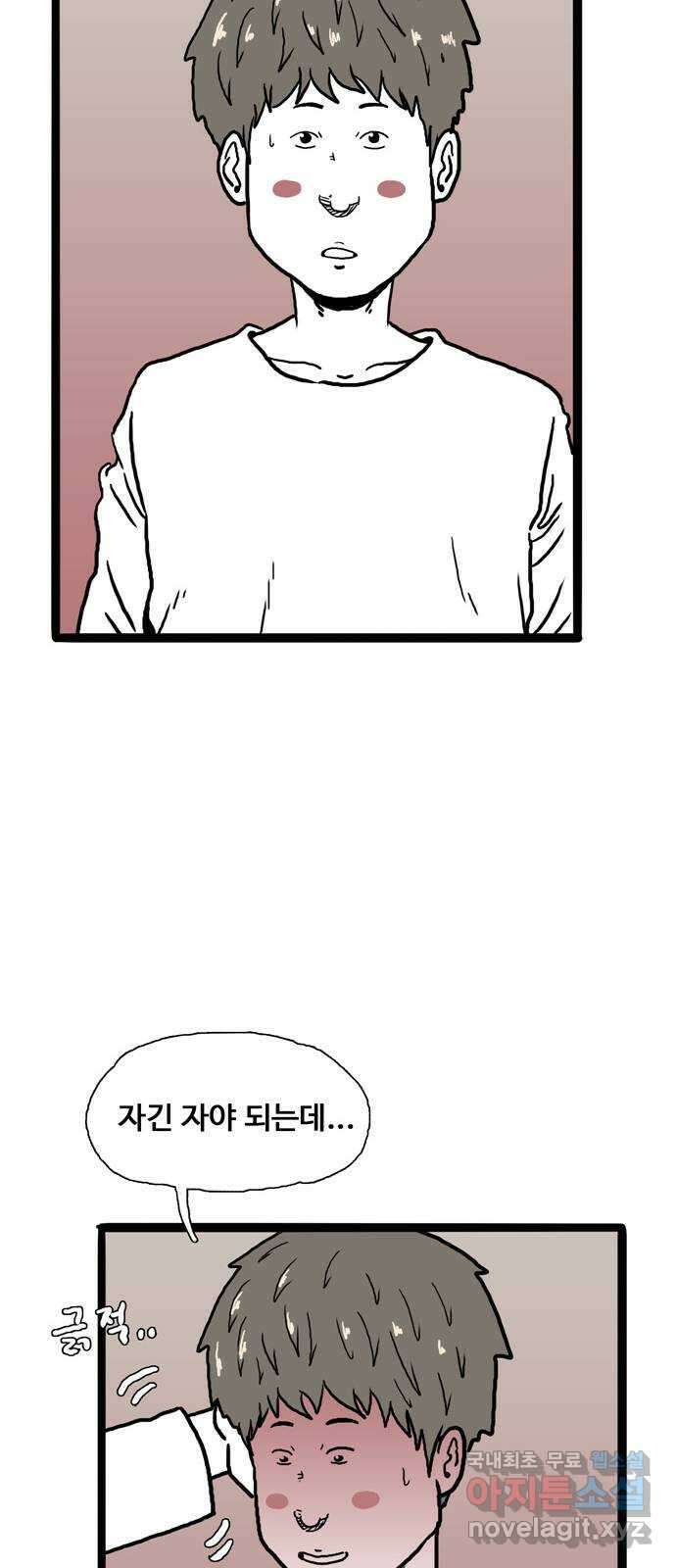 이상형 2화 104