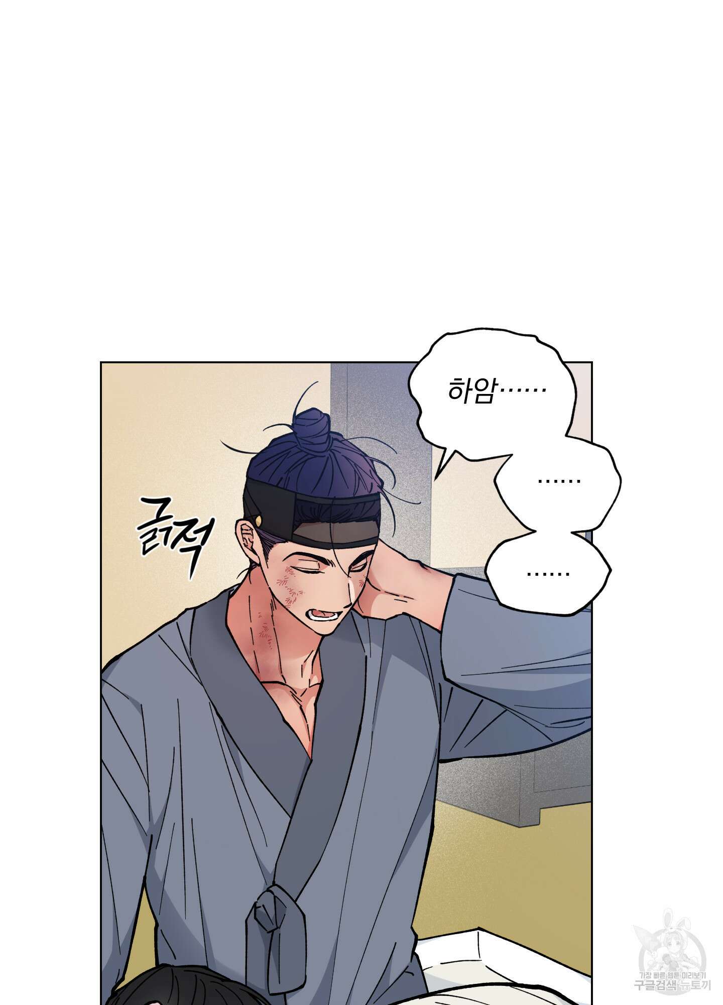 새벽 구름 강 39화 2