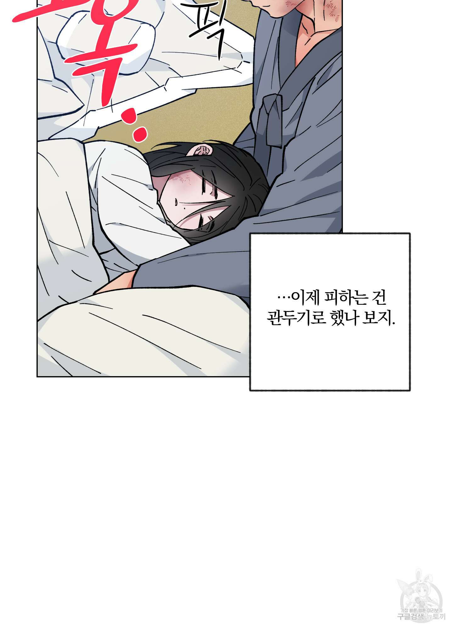새벽 구름 강 39화 5
