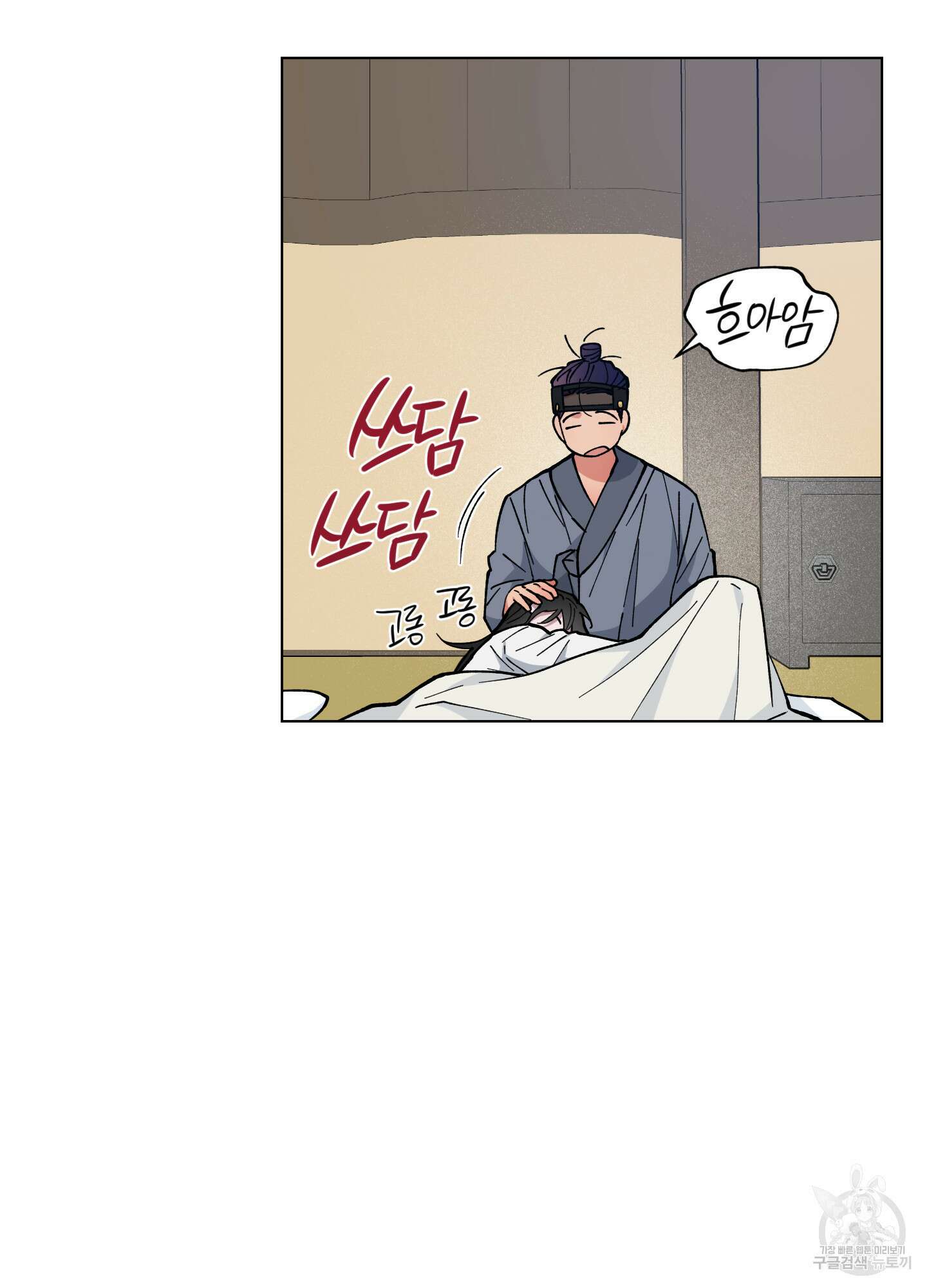 새벽 구름 강 39화 6