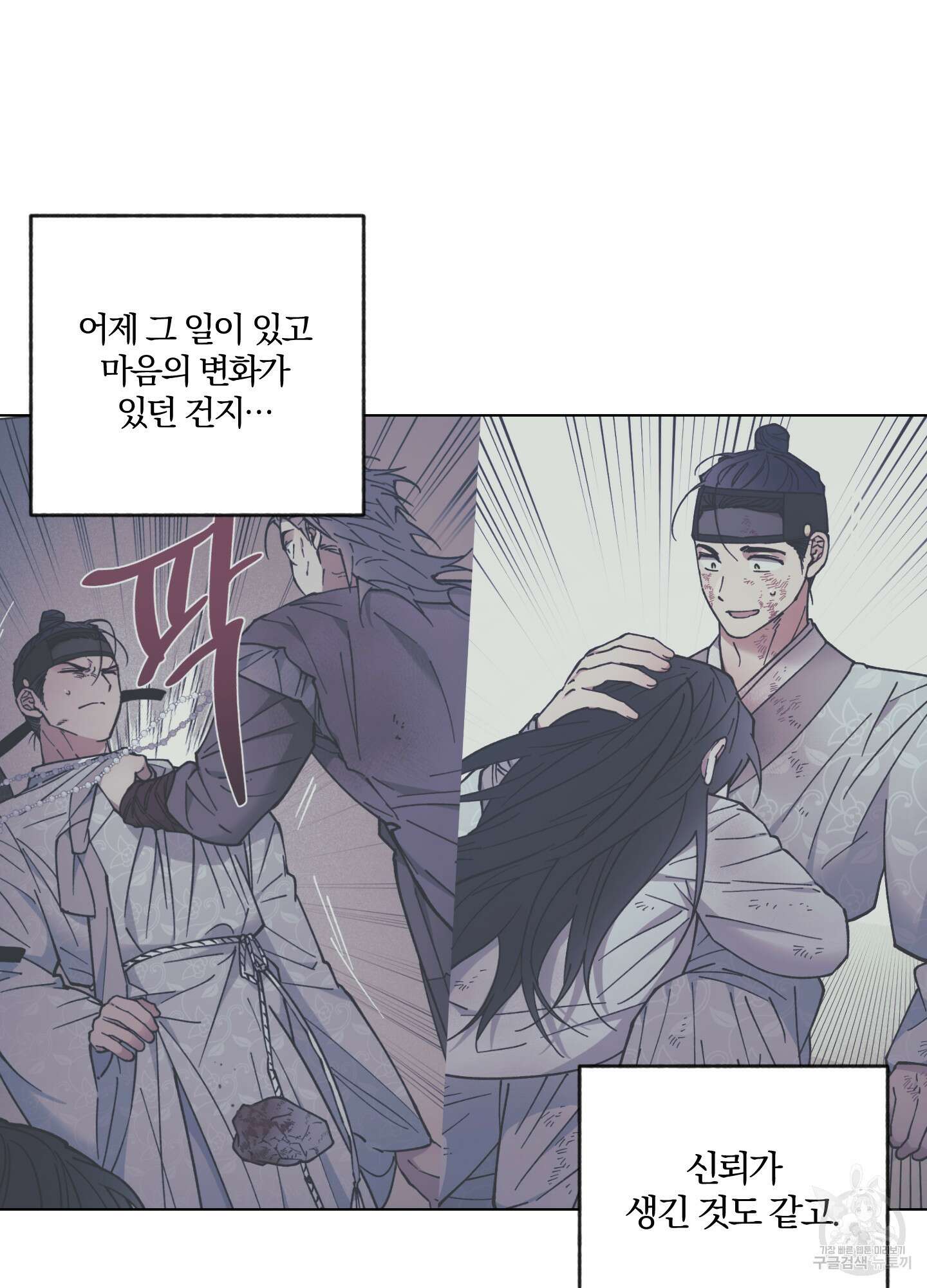 새벽 구름 강 39화 14