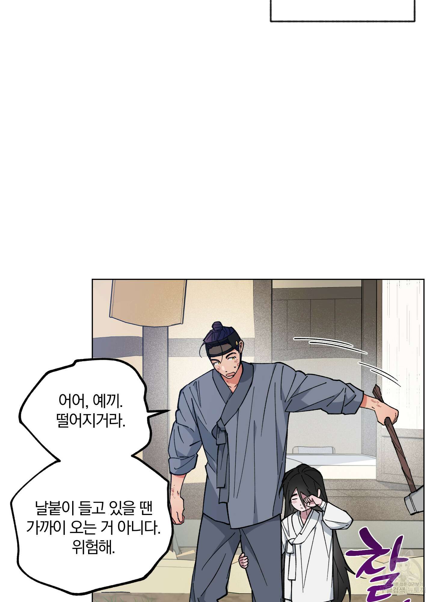 새벽 구름 강 39화 15