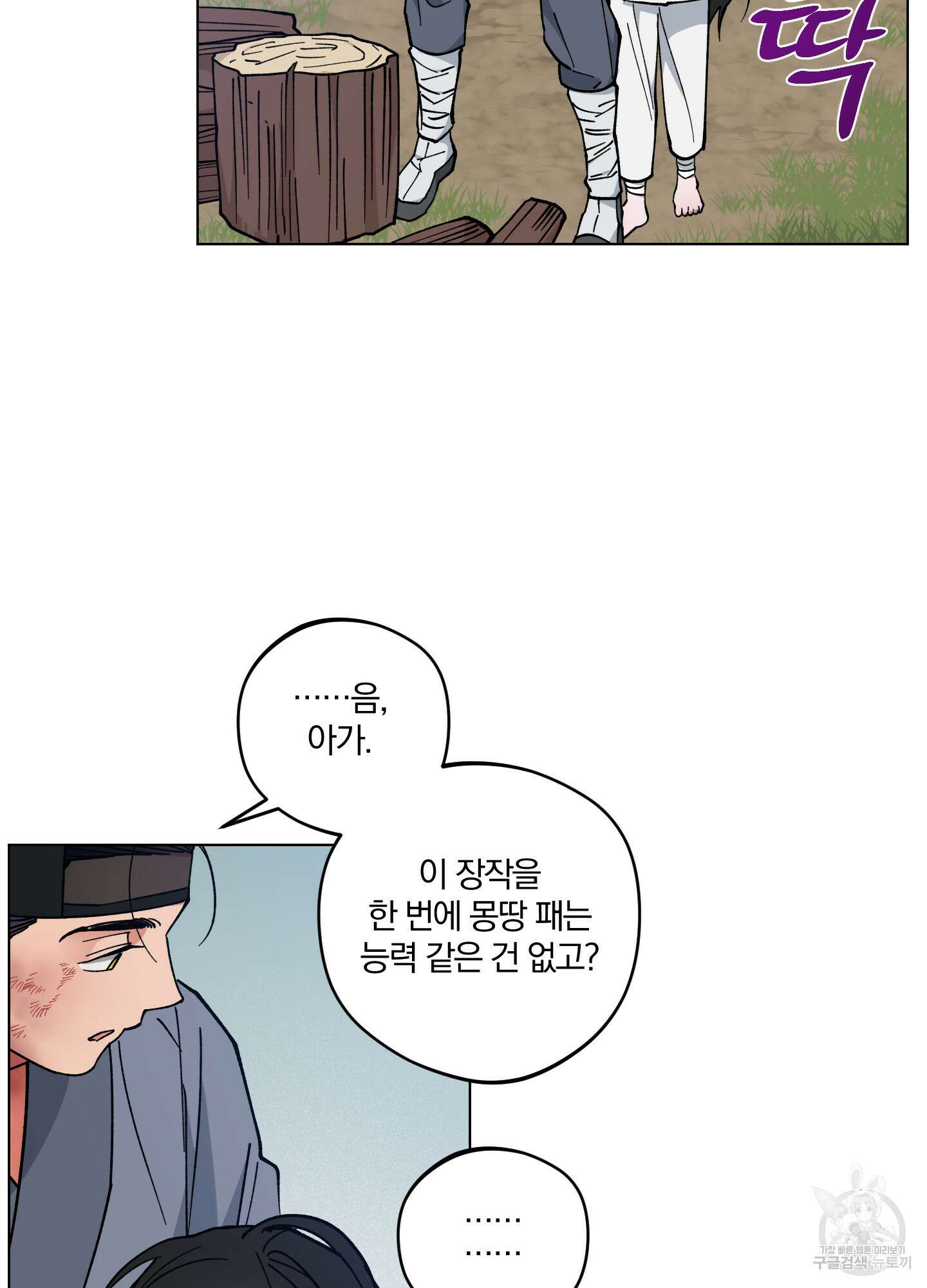 새벽 구름 강 39화 16