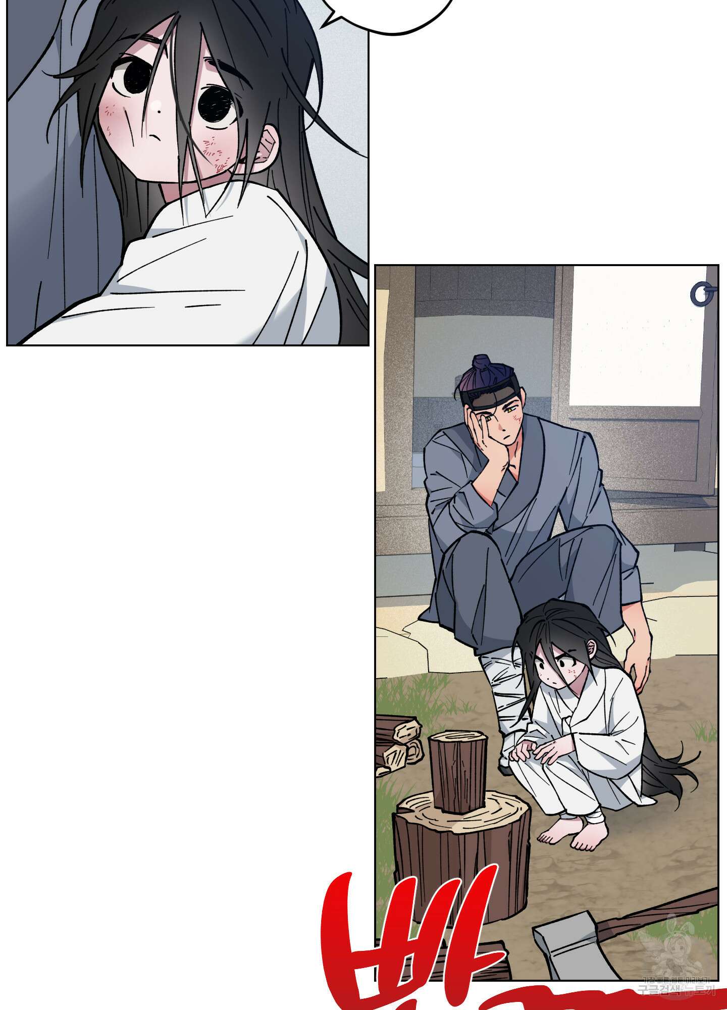 새벽 구름 강 39화 17