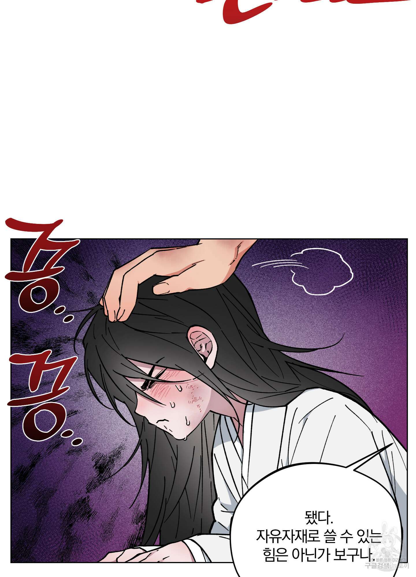 새벽 구름 강 39화 18