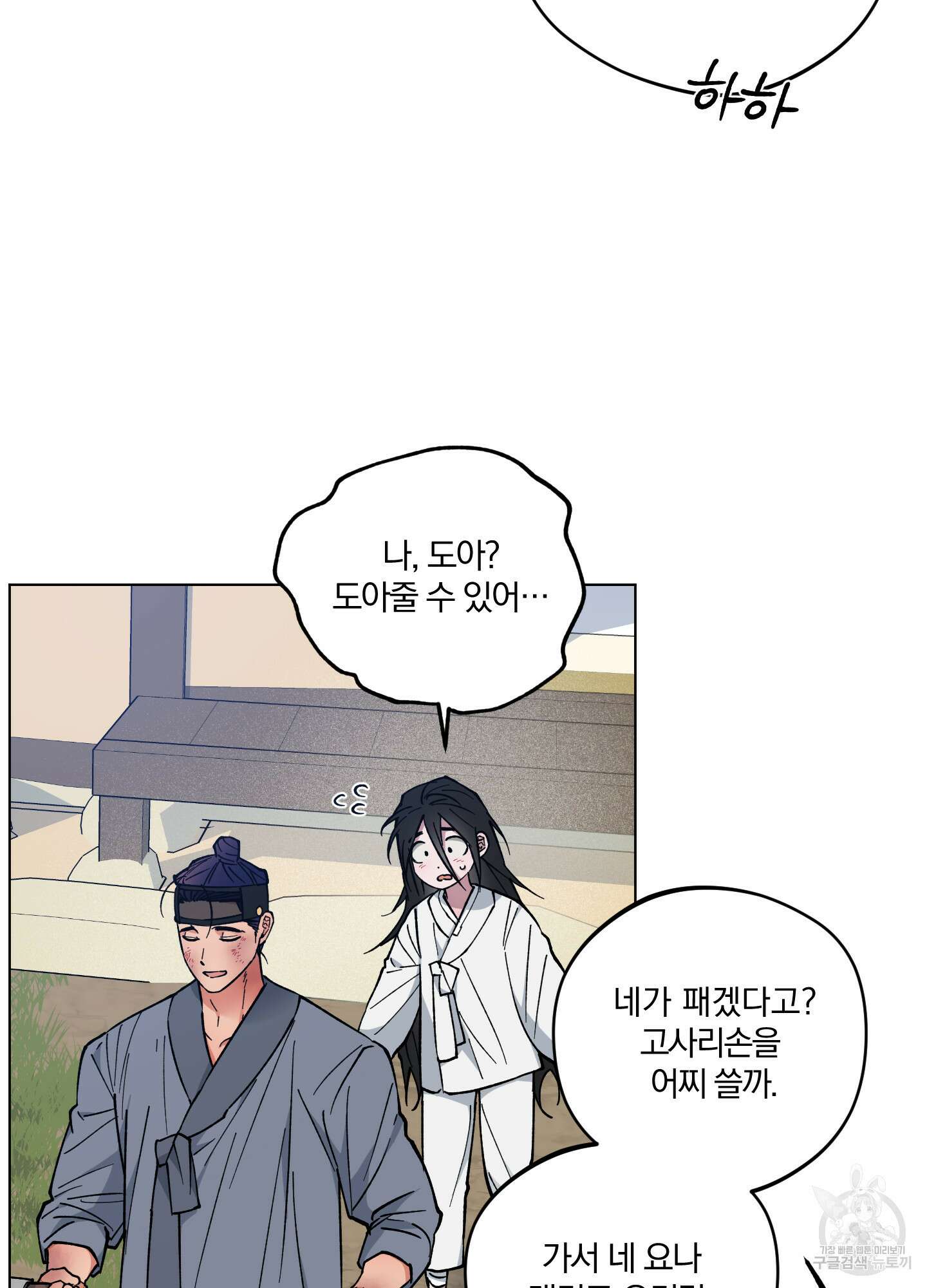 새벽 구름 강 39화 19