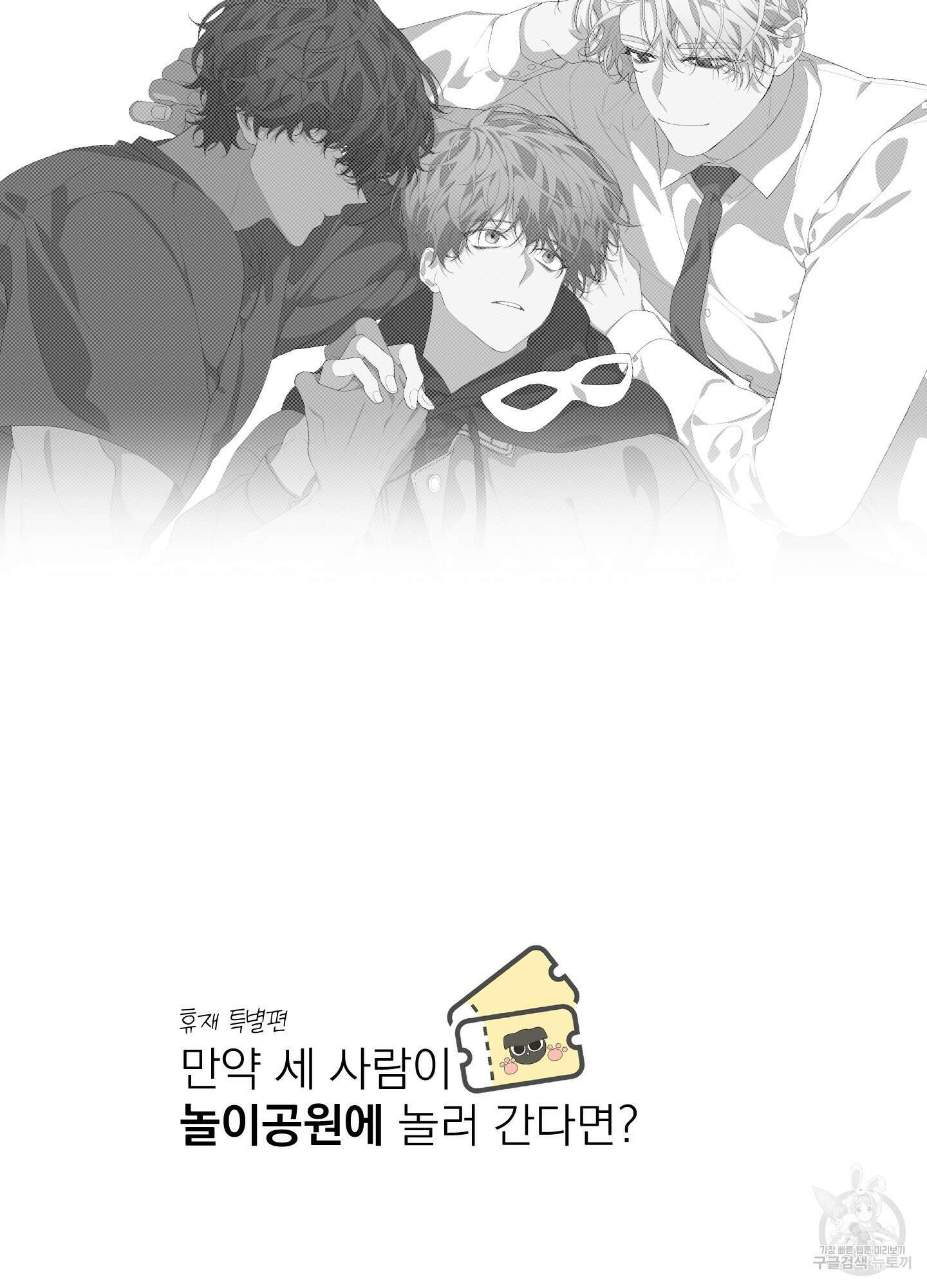 에이블 휴재특별편 2