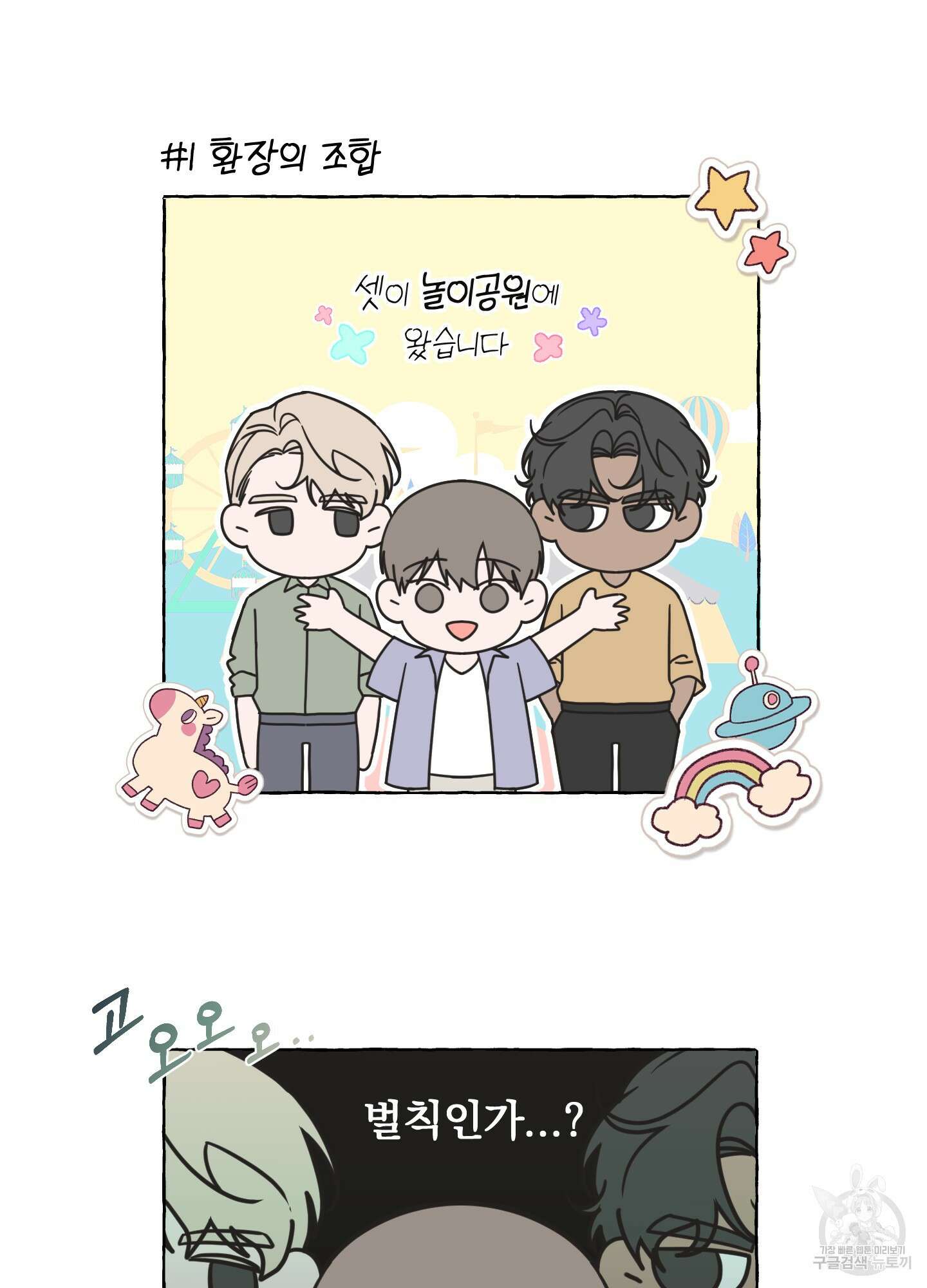 에이블 휴재특별편 3