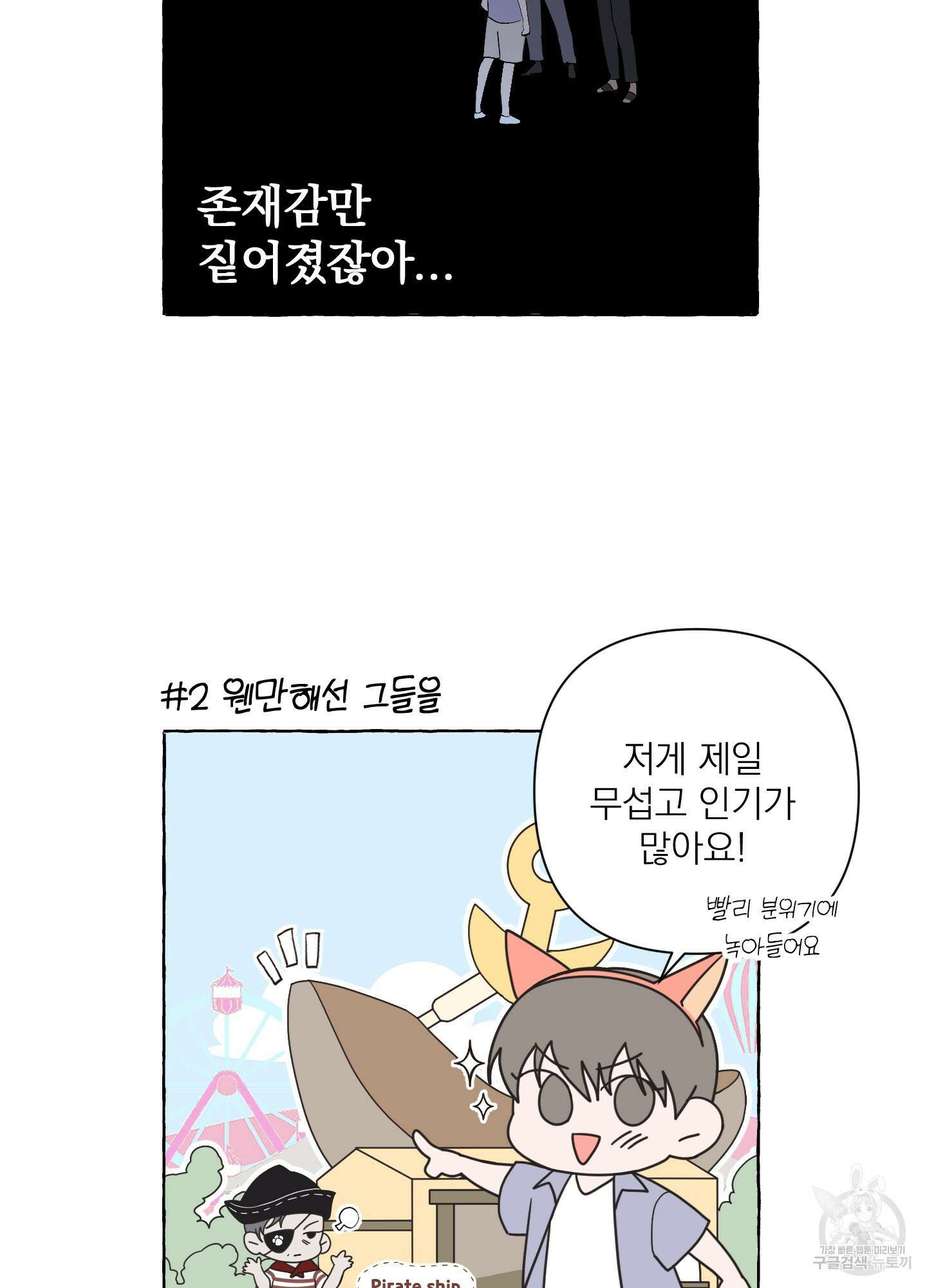 에이블 휴재특별편 6