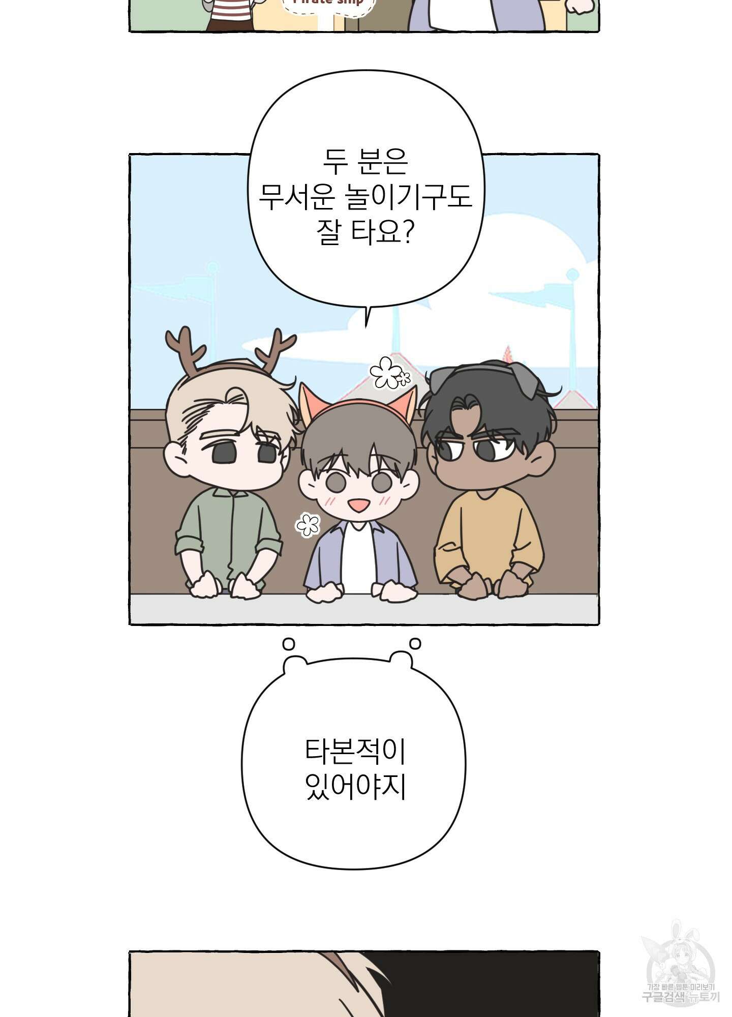 에이블 휴재특별편 7
