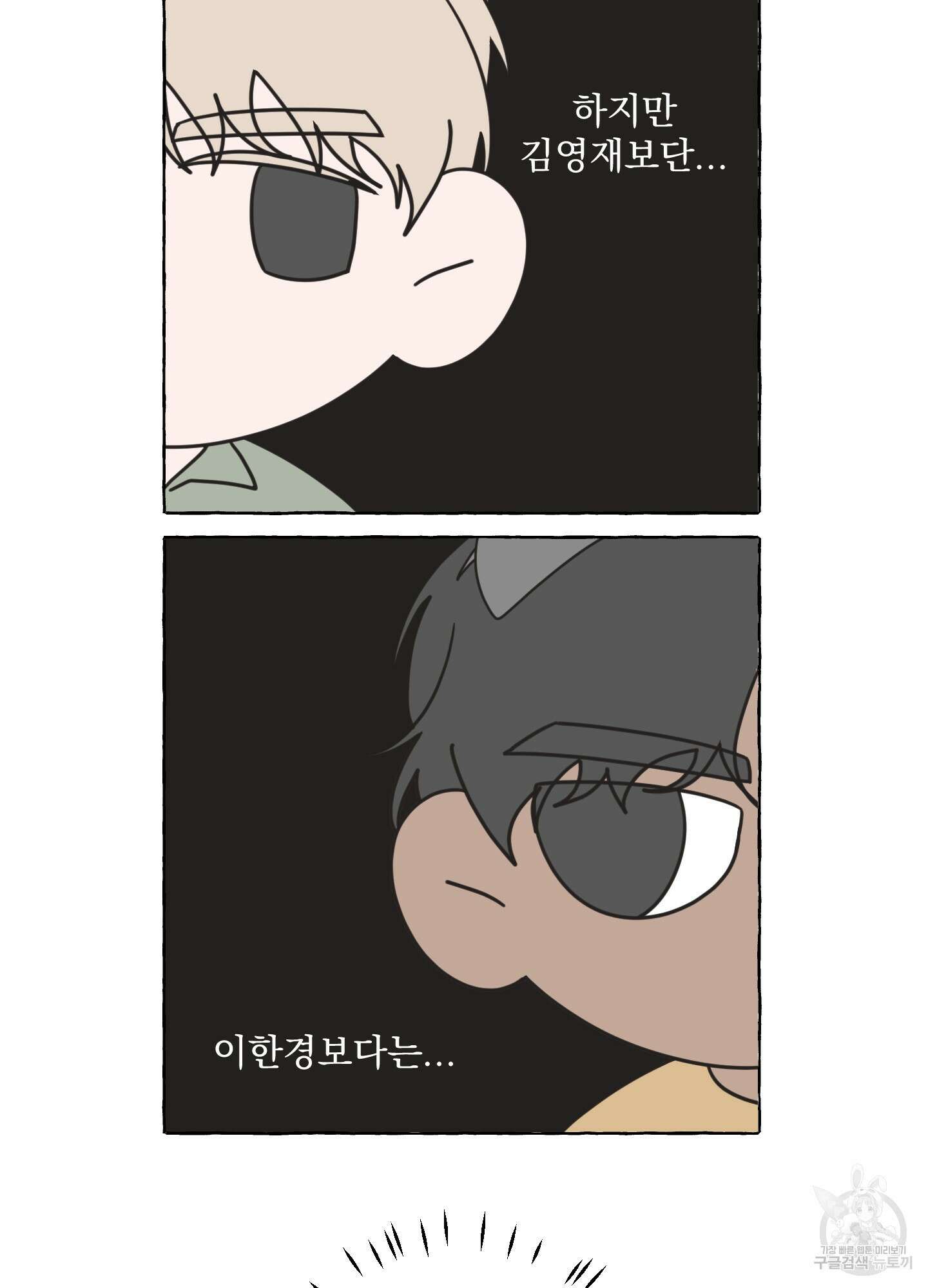 에이블 휴재특별편 8