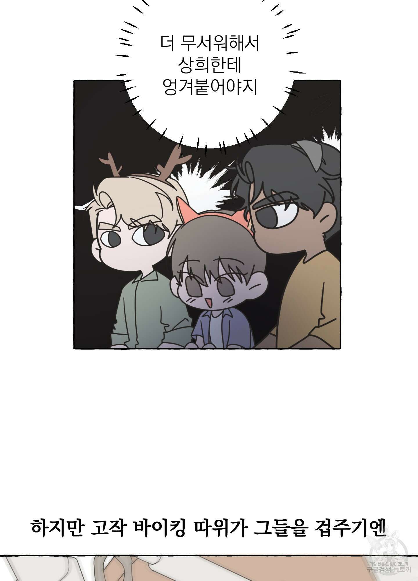 에이블 휴재특별편 9