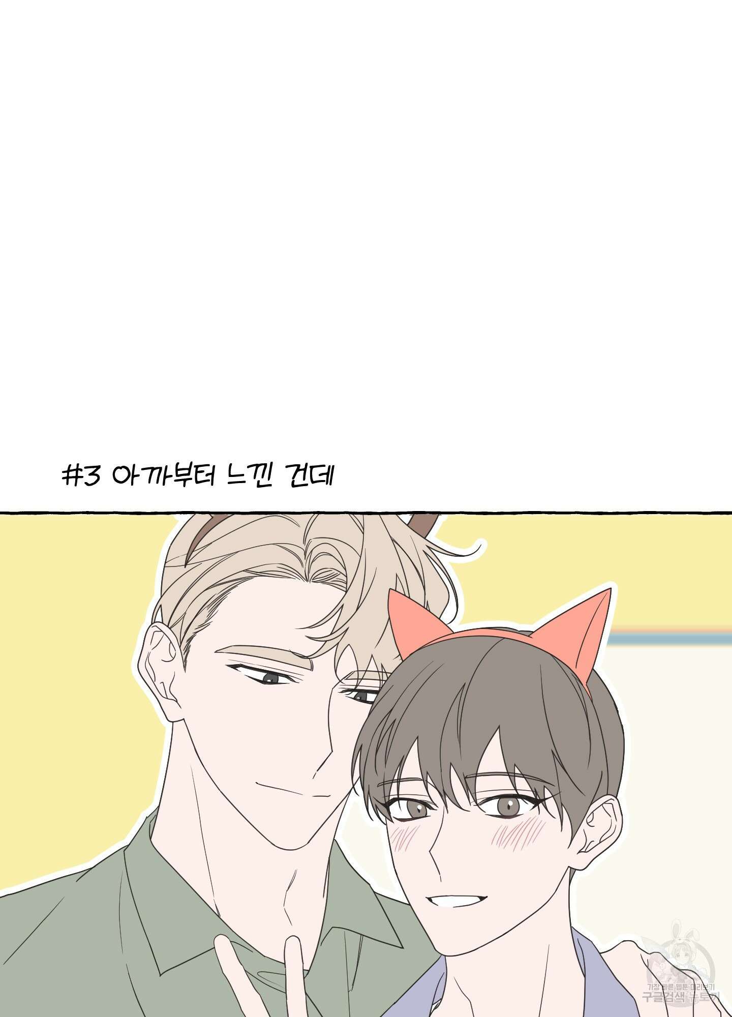 에이블 휴재특별편 11