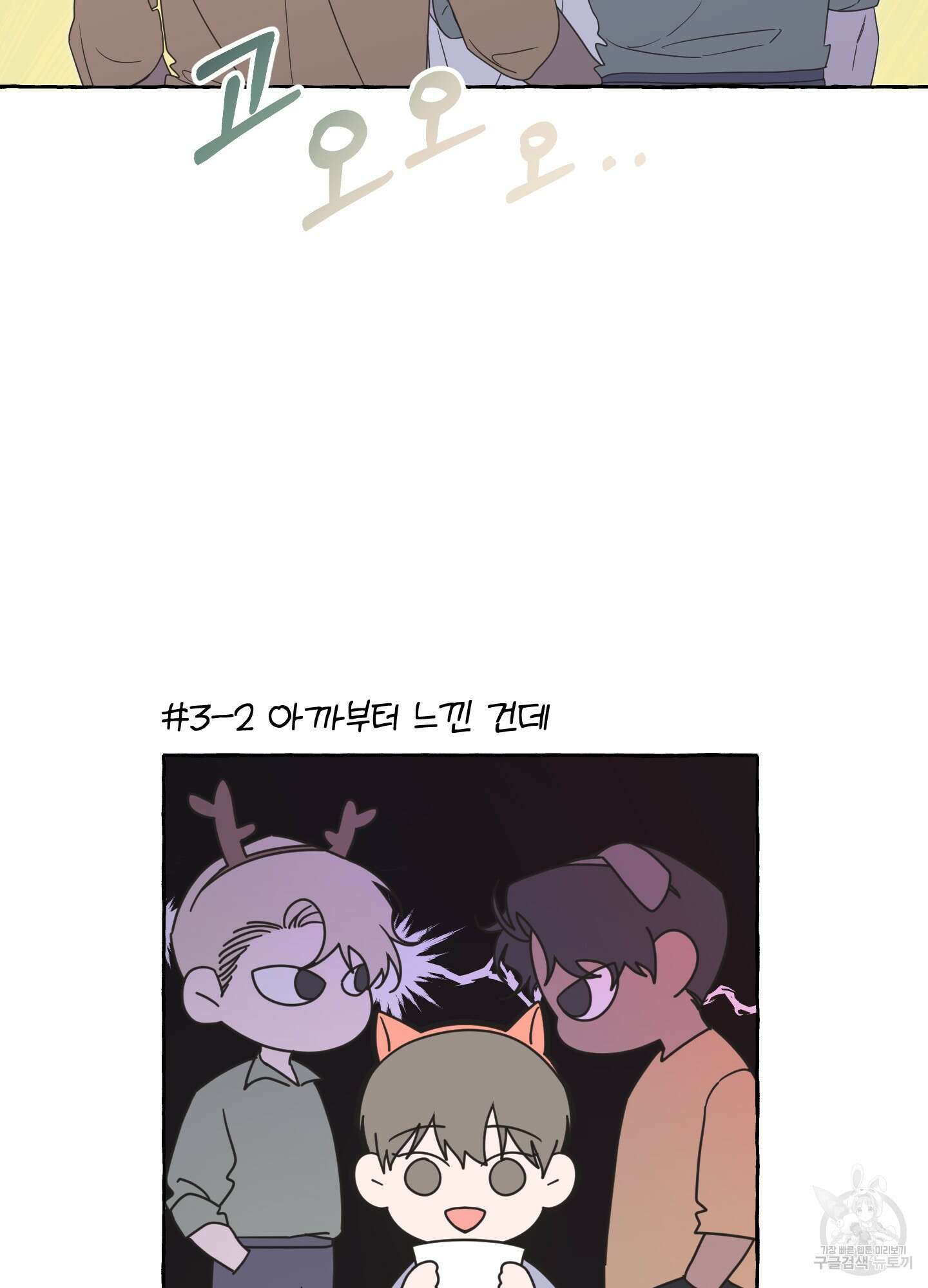 에이블 휴재특별편 14