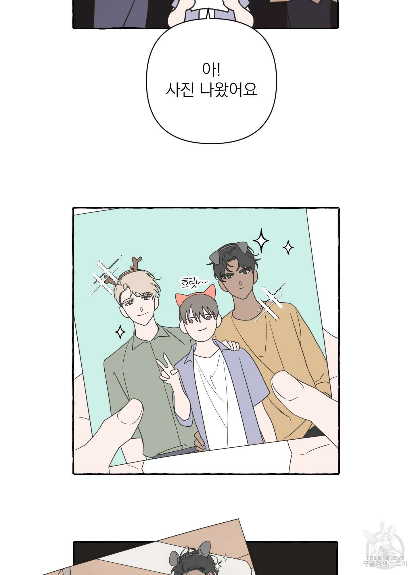 에이블 휴재특별편 15