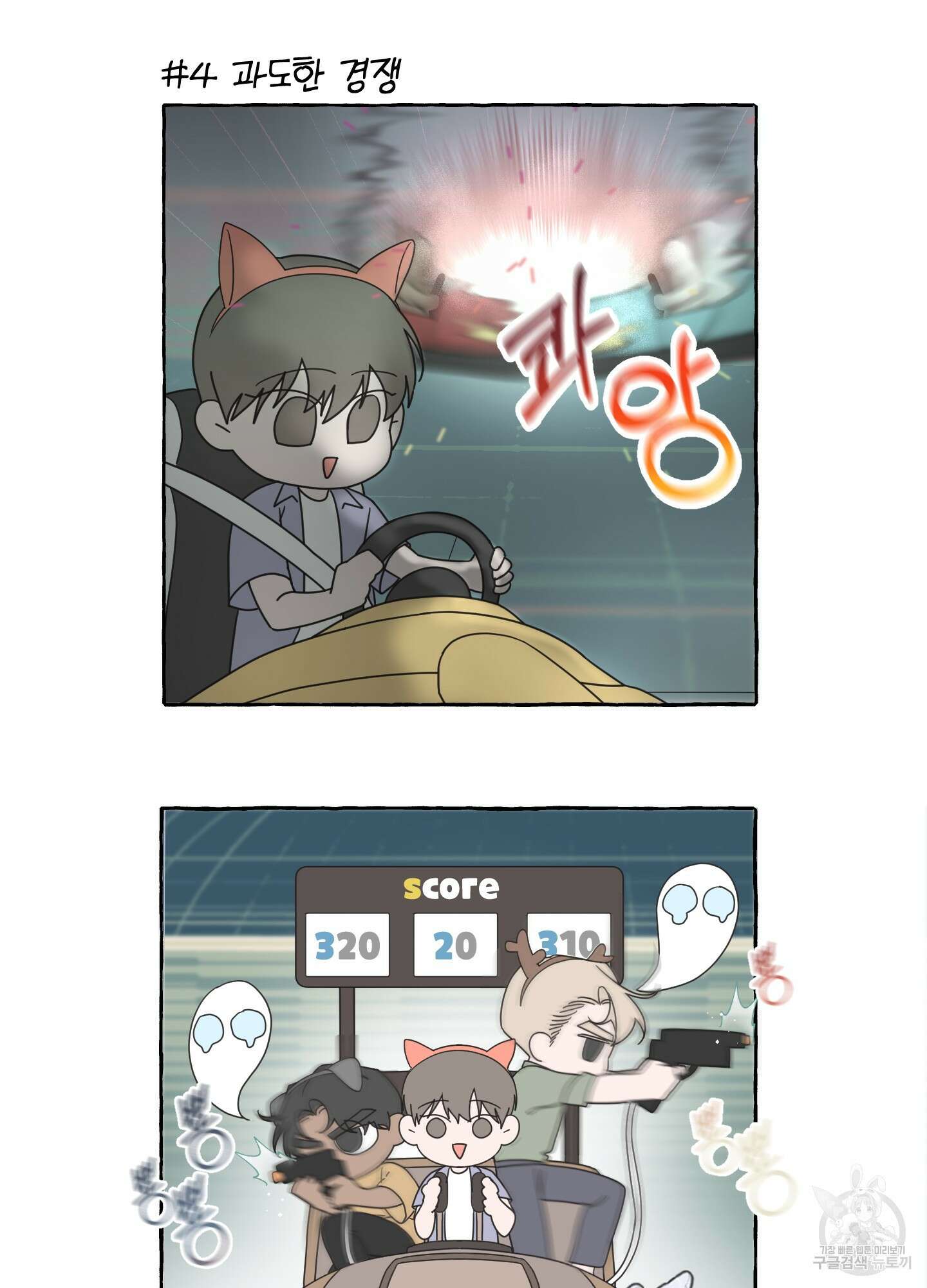 에이블 휴재특별편 17