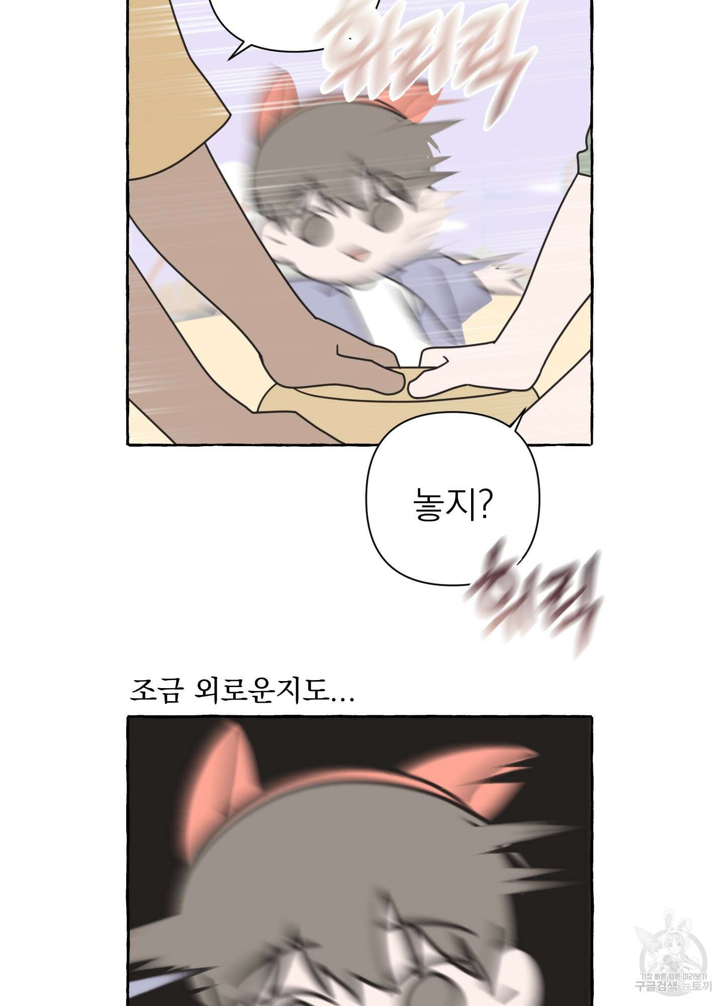 에이블 휴재특별편 19