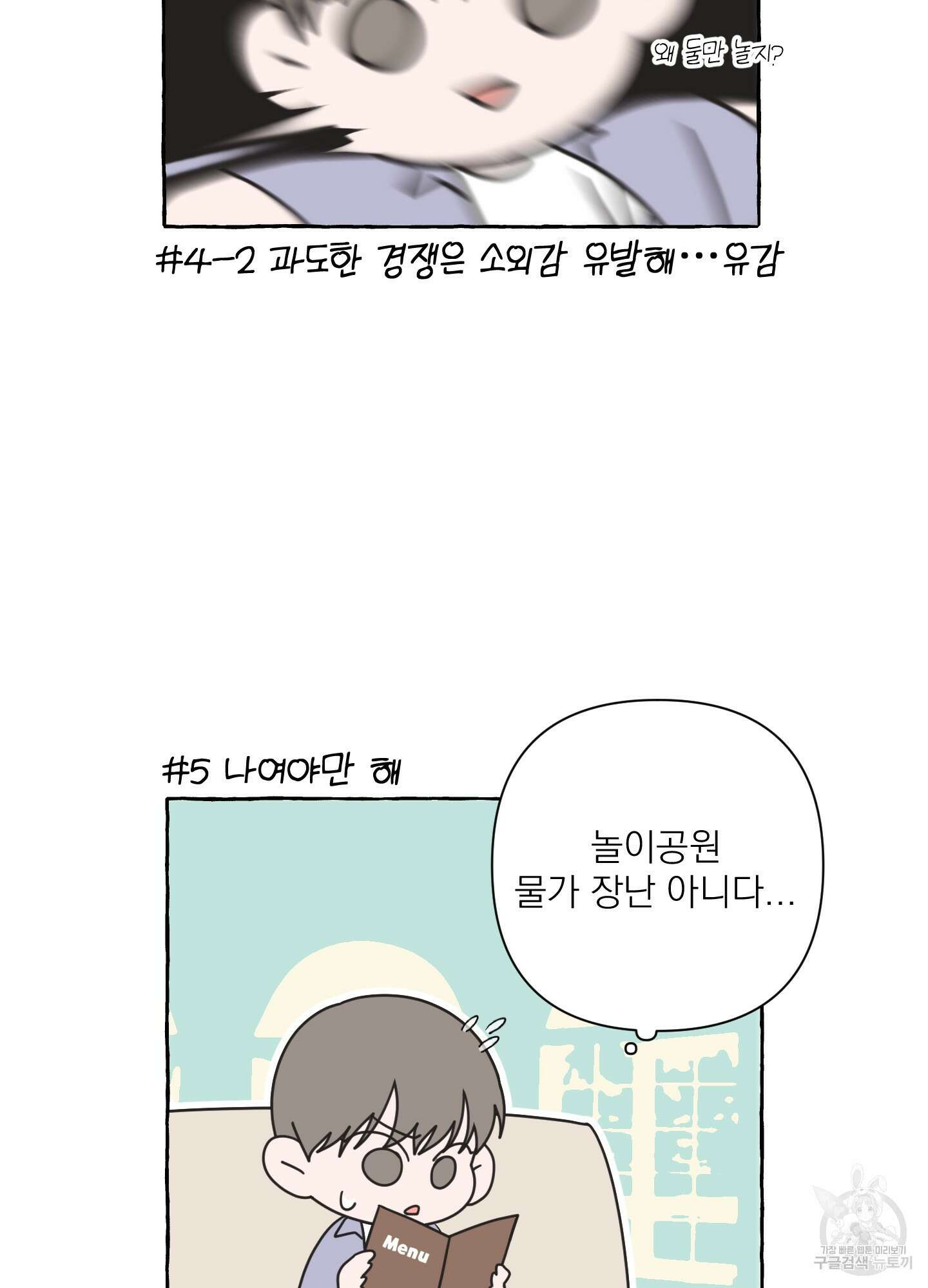 에이블 휴재특별편 20