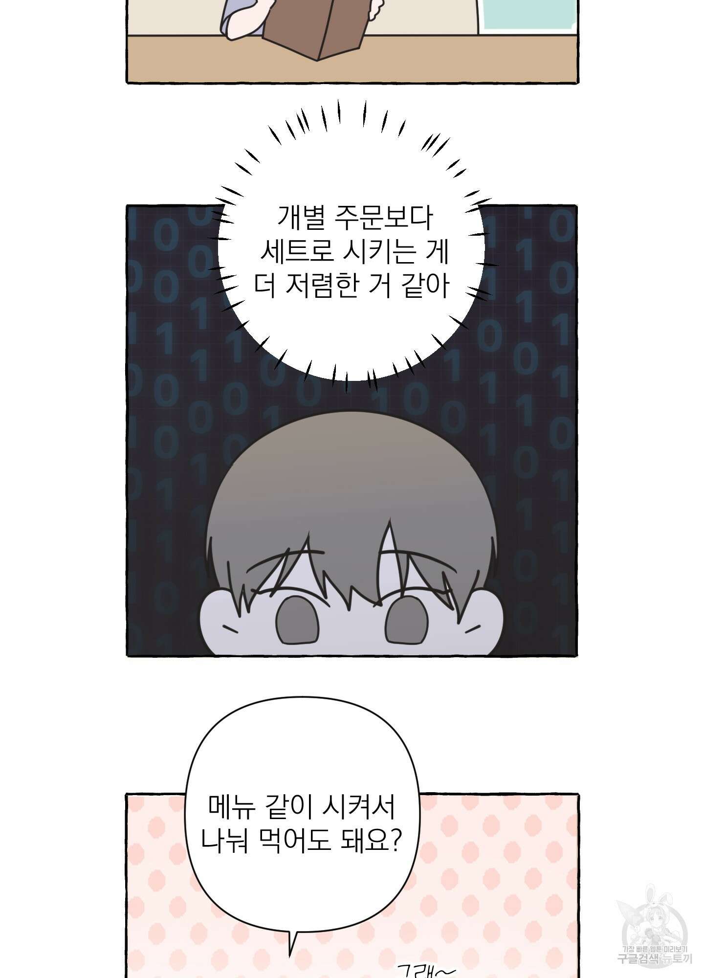 에이블 휴재특별편 21