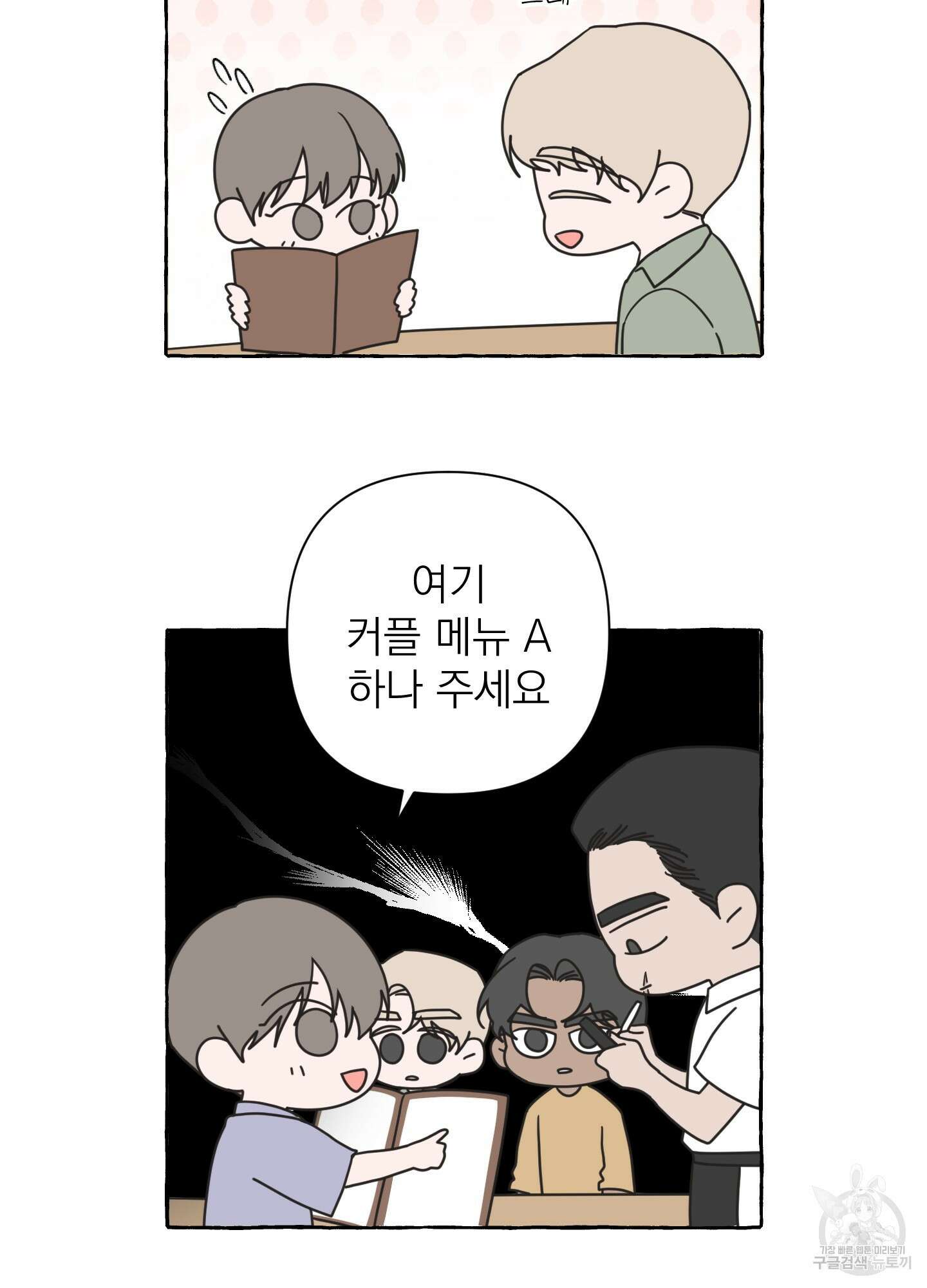 에이블 휴재특별편 22