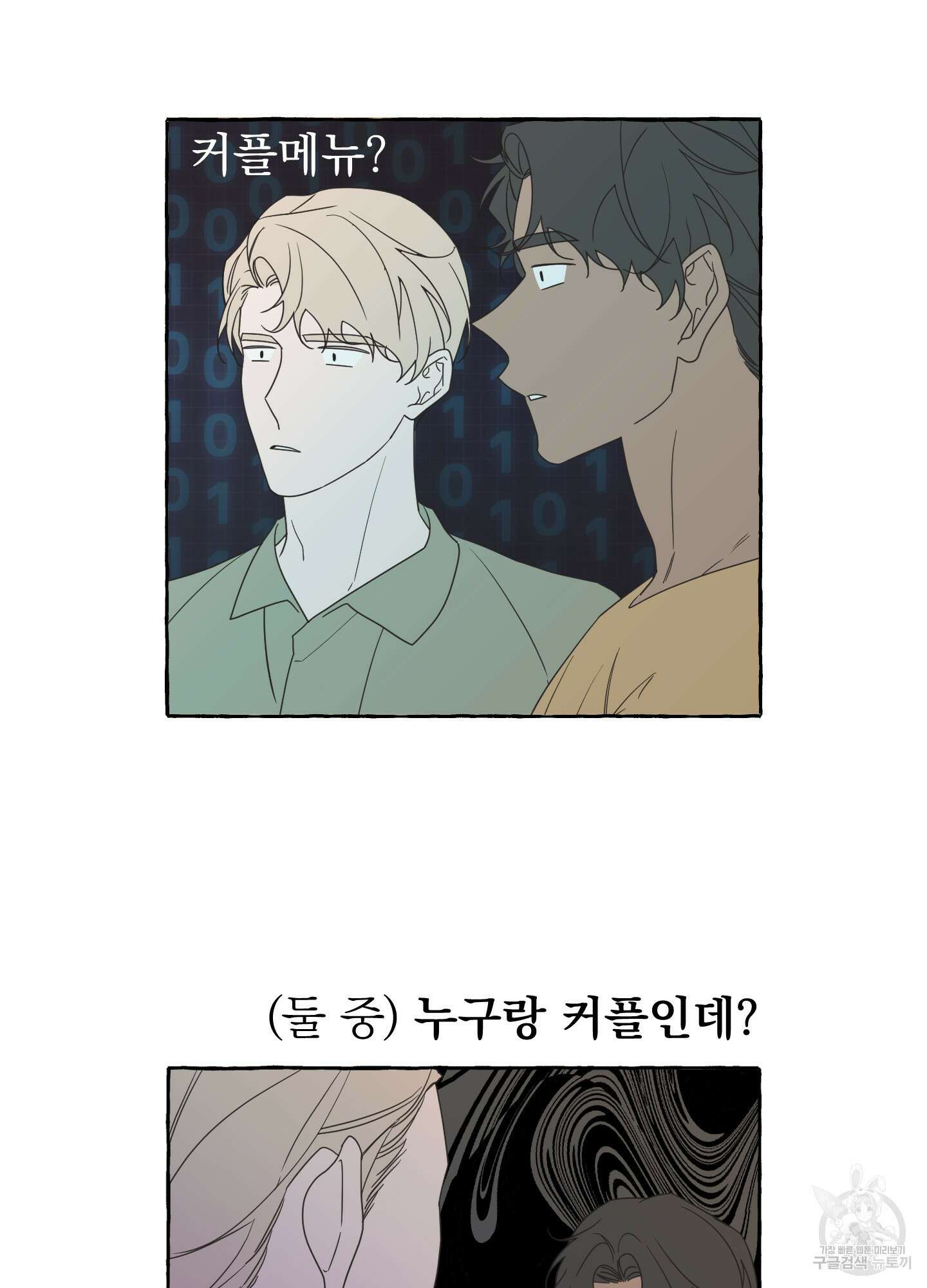 에이블 휴재특별편 23
