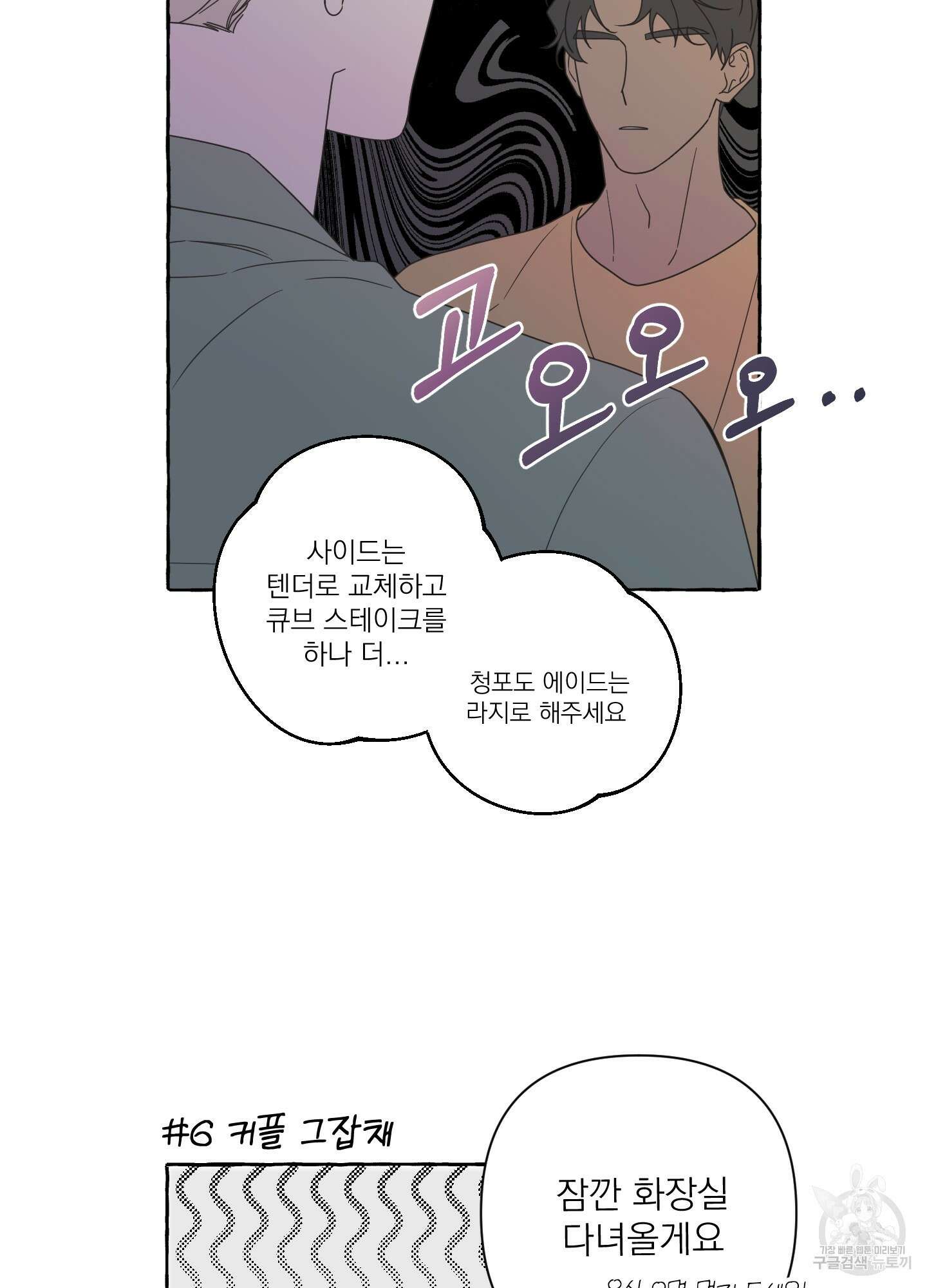 에이블 휴재특별편 24