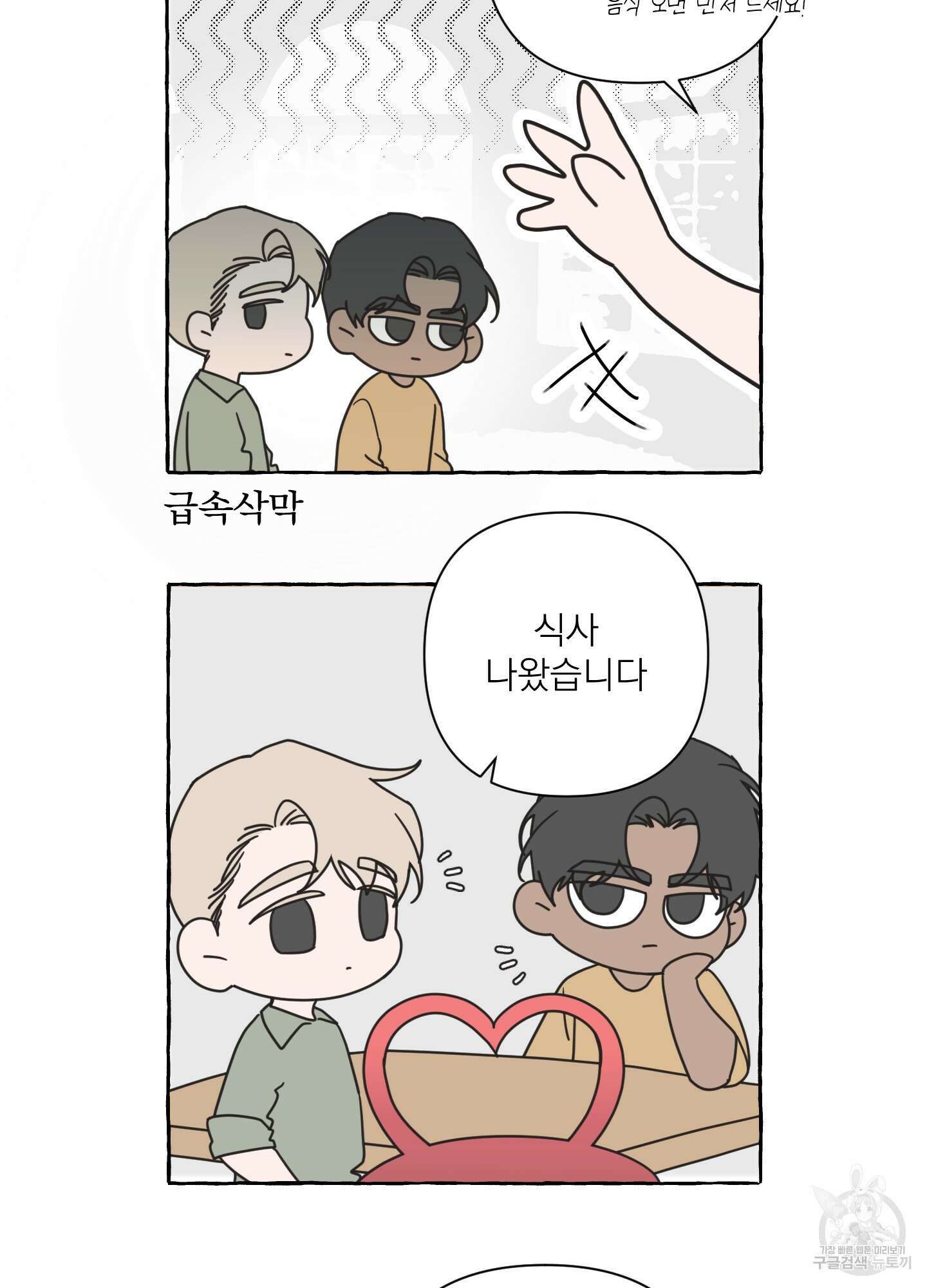 에이블 휴재특별편 25