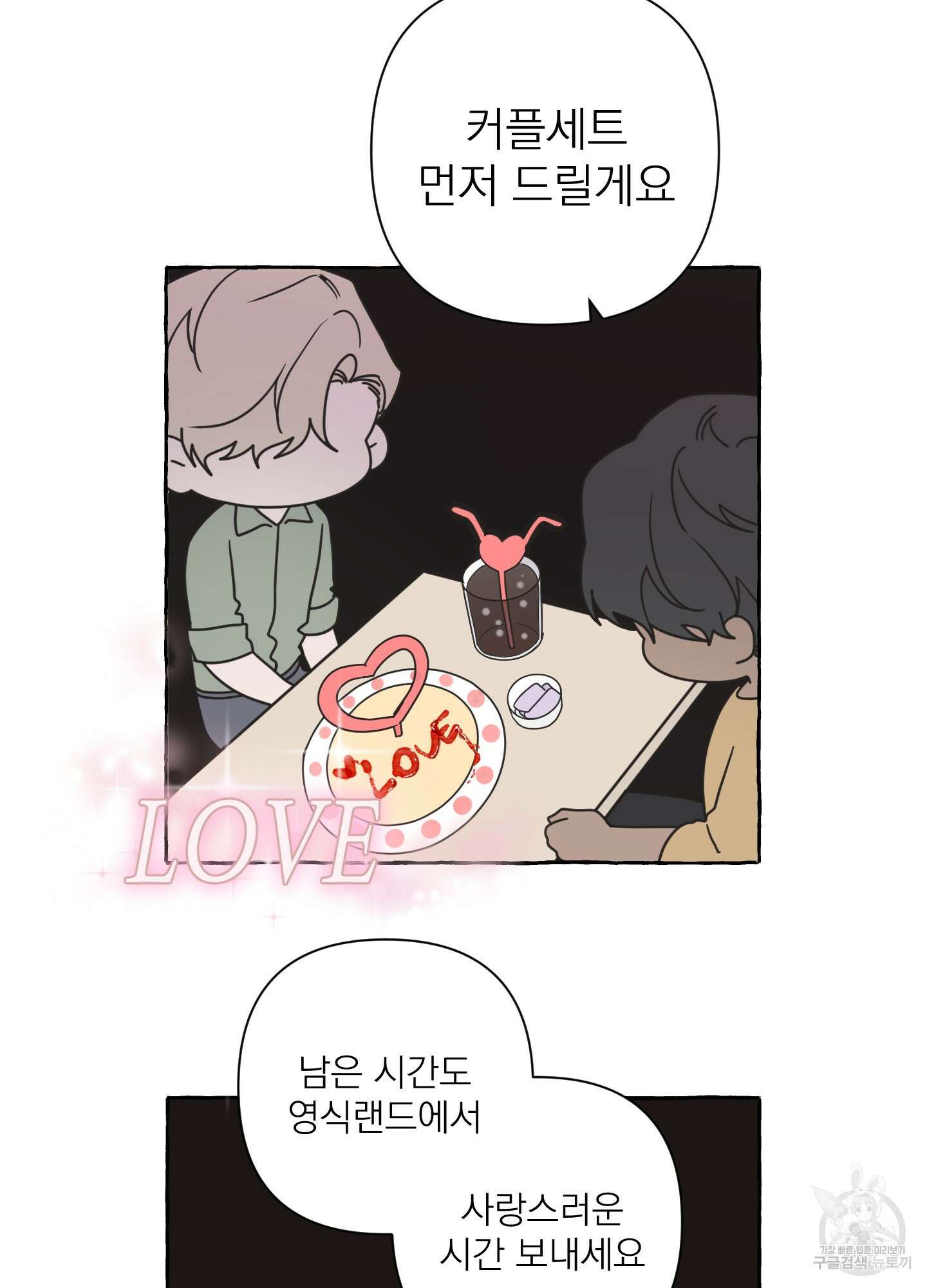 에이블 휴재특별편 26