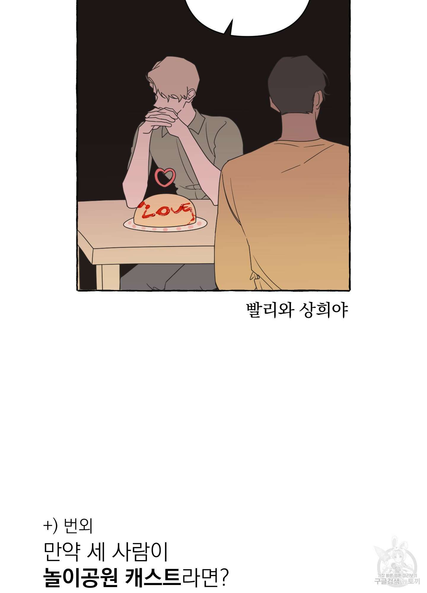 에이블 휴재특별편 27