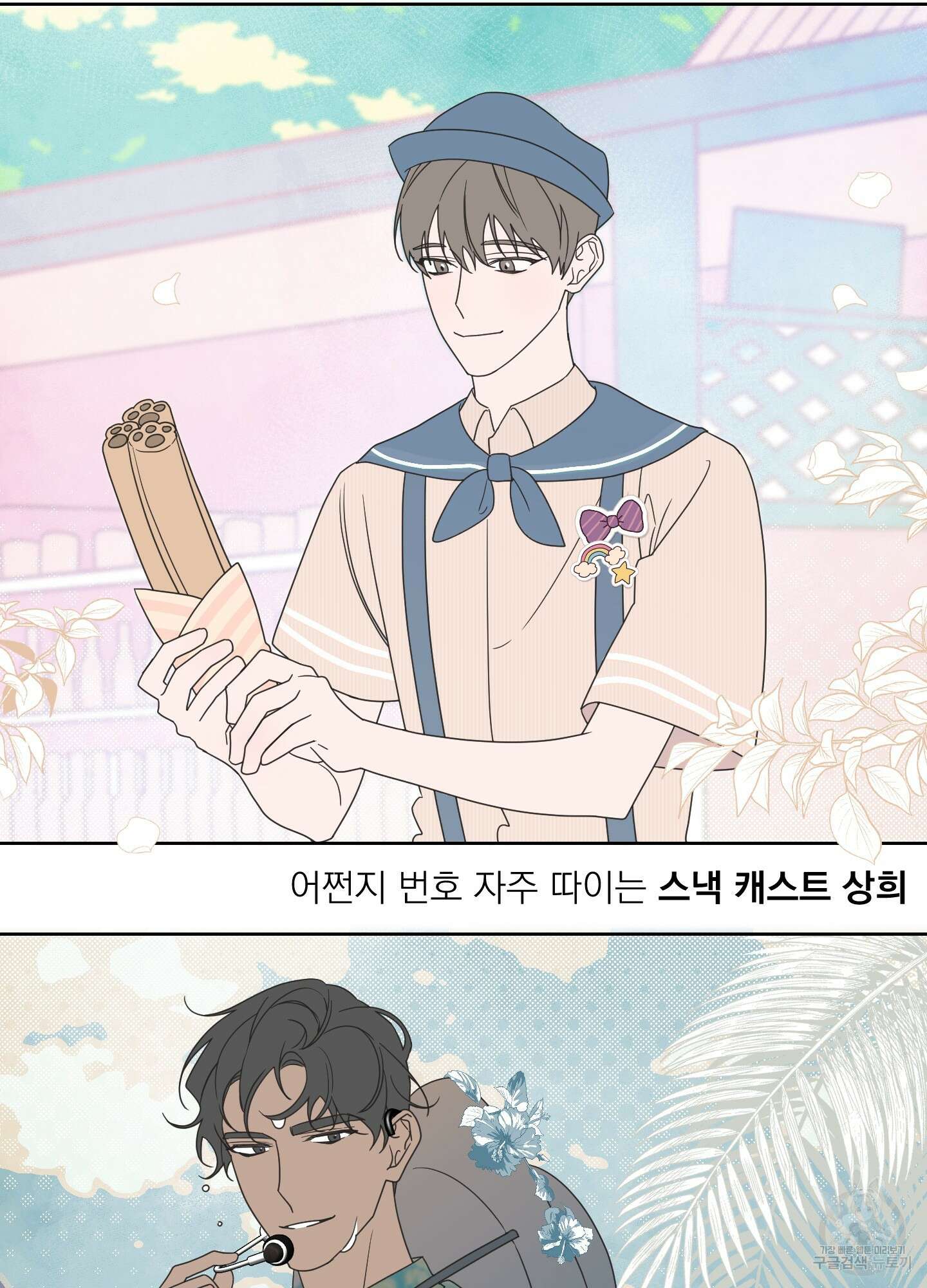 에이블 휴재특별편 29