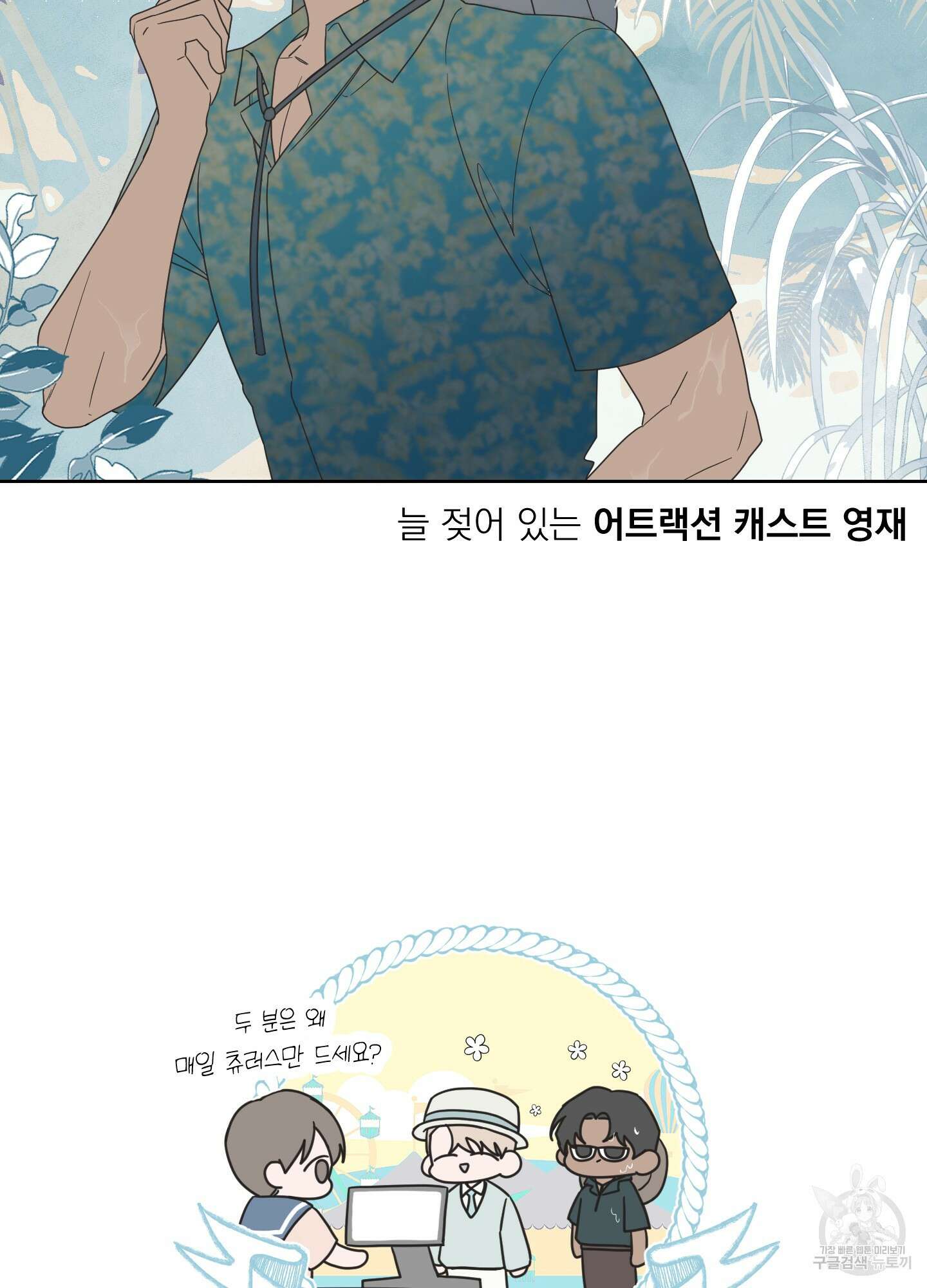에이블 휴재특별편 30