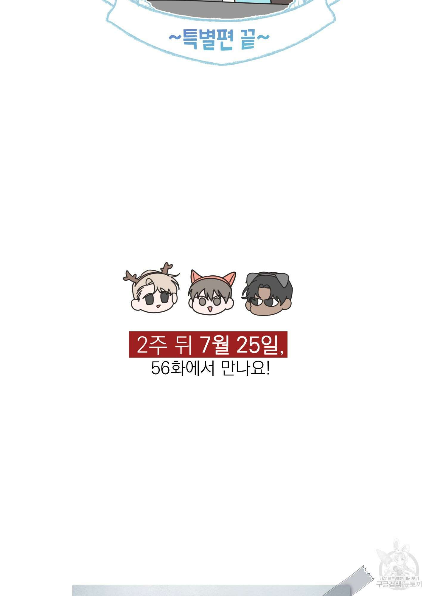에이블 휴재특별편 31