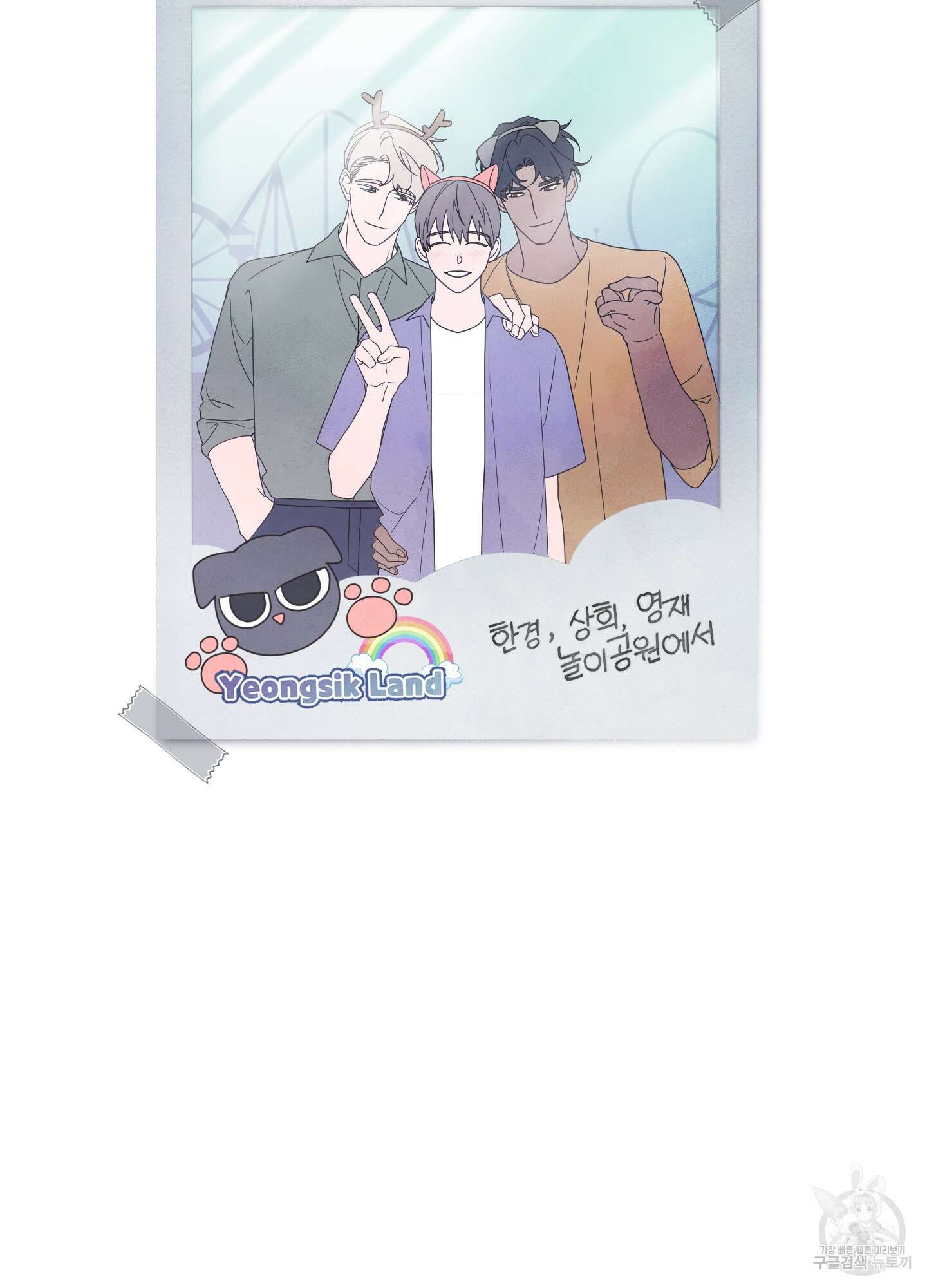 에이블 휴재특별편 32
